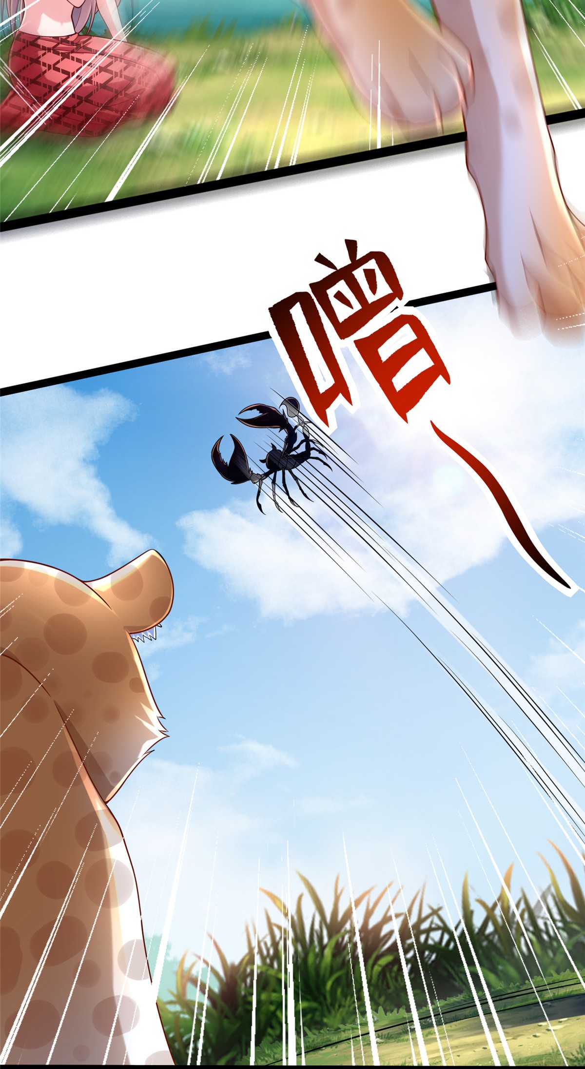 悠哉兽世：种种田，生生崽252 252