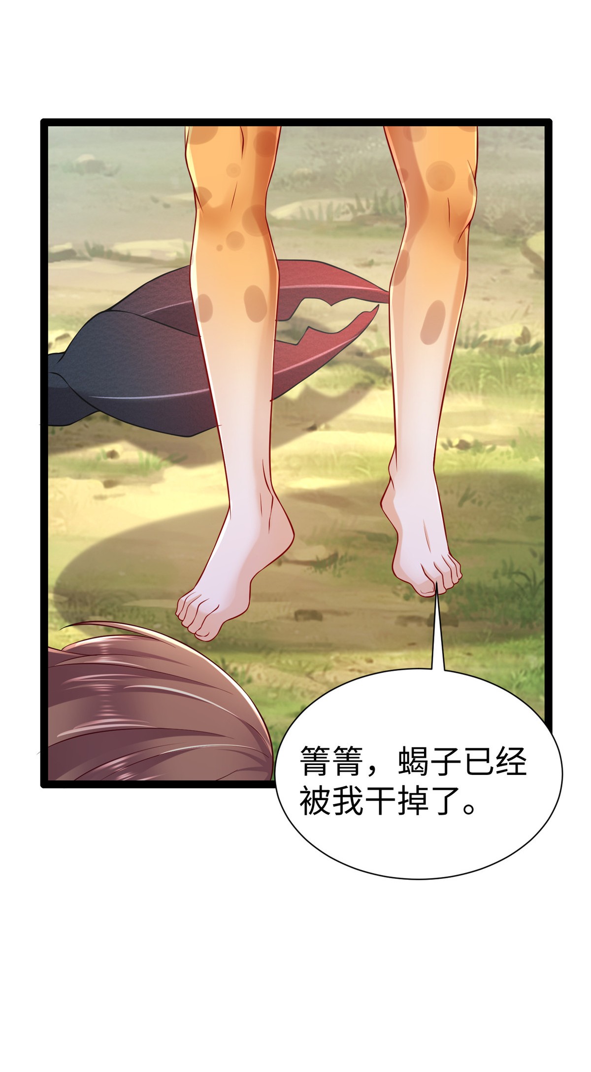 悠哉兽世：种种田，生生崽252 252