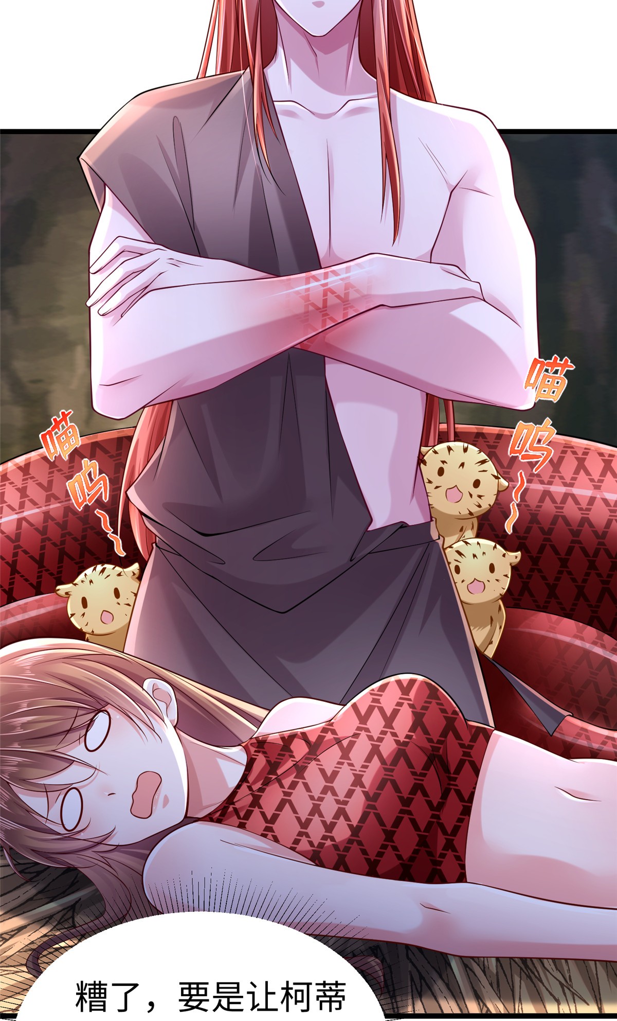 悠哉兽世：种种田，生生崽253 253