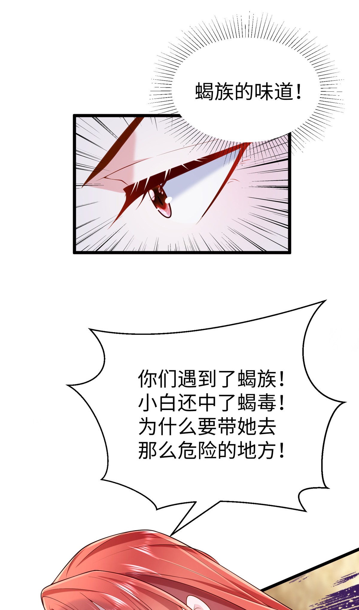 悠哉兽世：种种田，生生崽253 253