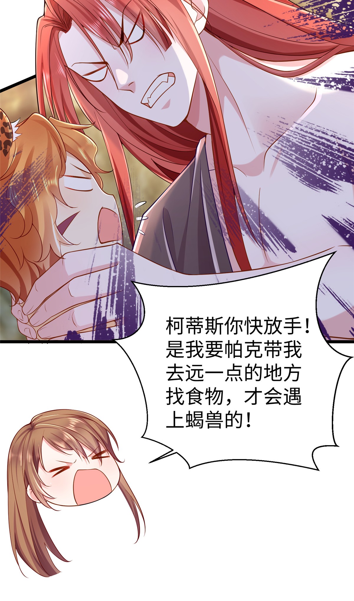 悠哉兽世：种种田，生生崽253 253