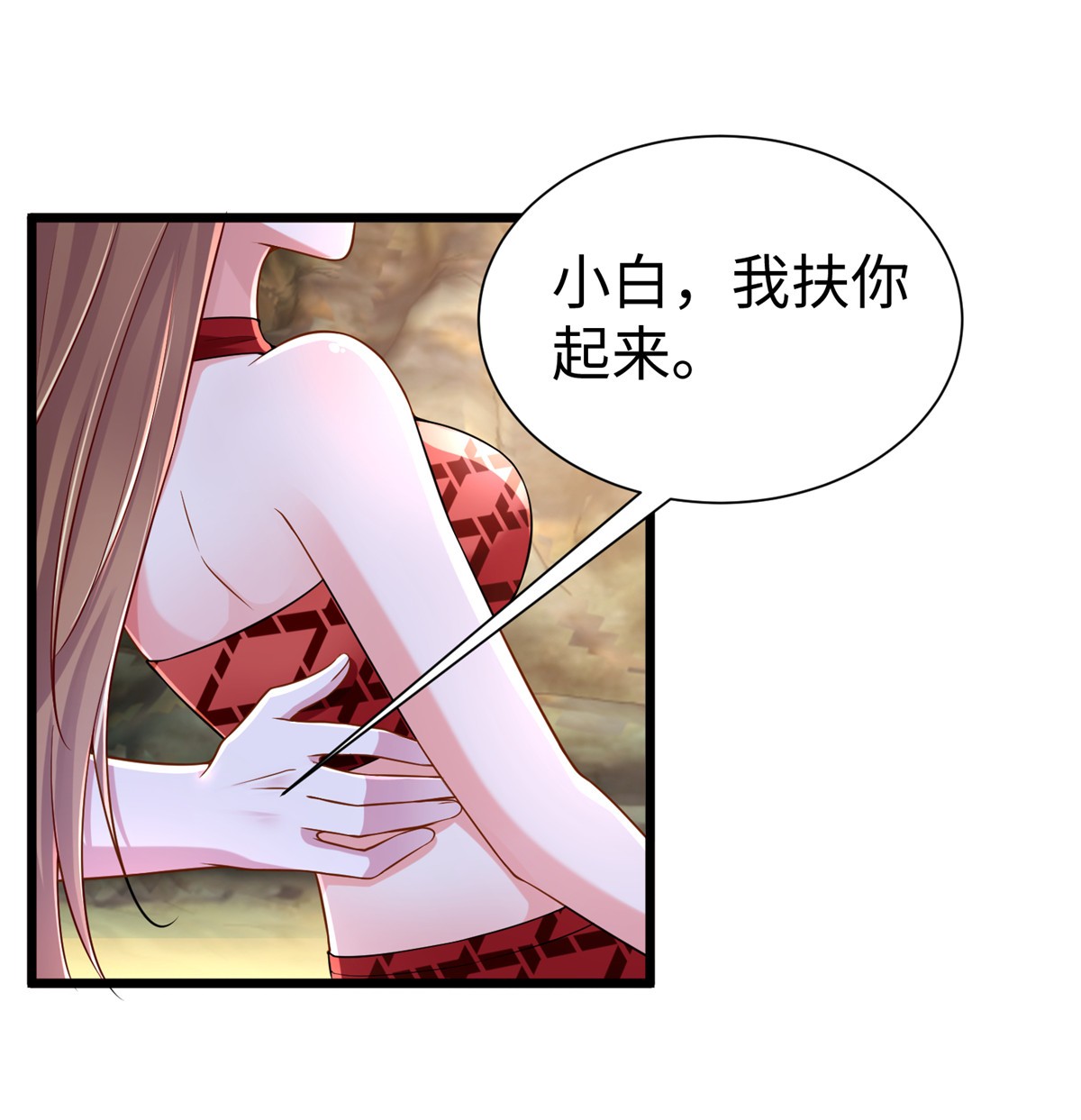 悠哉兽世：种种田，生生崽253 253