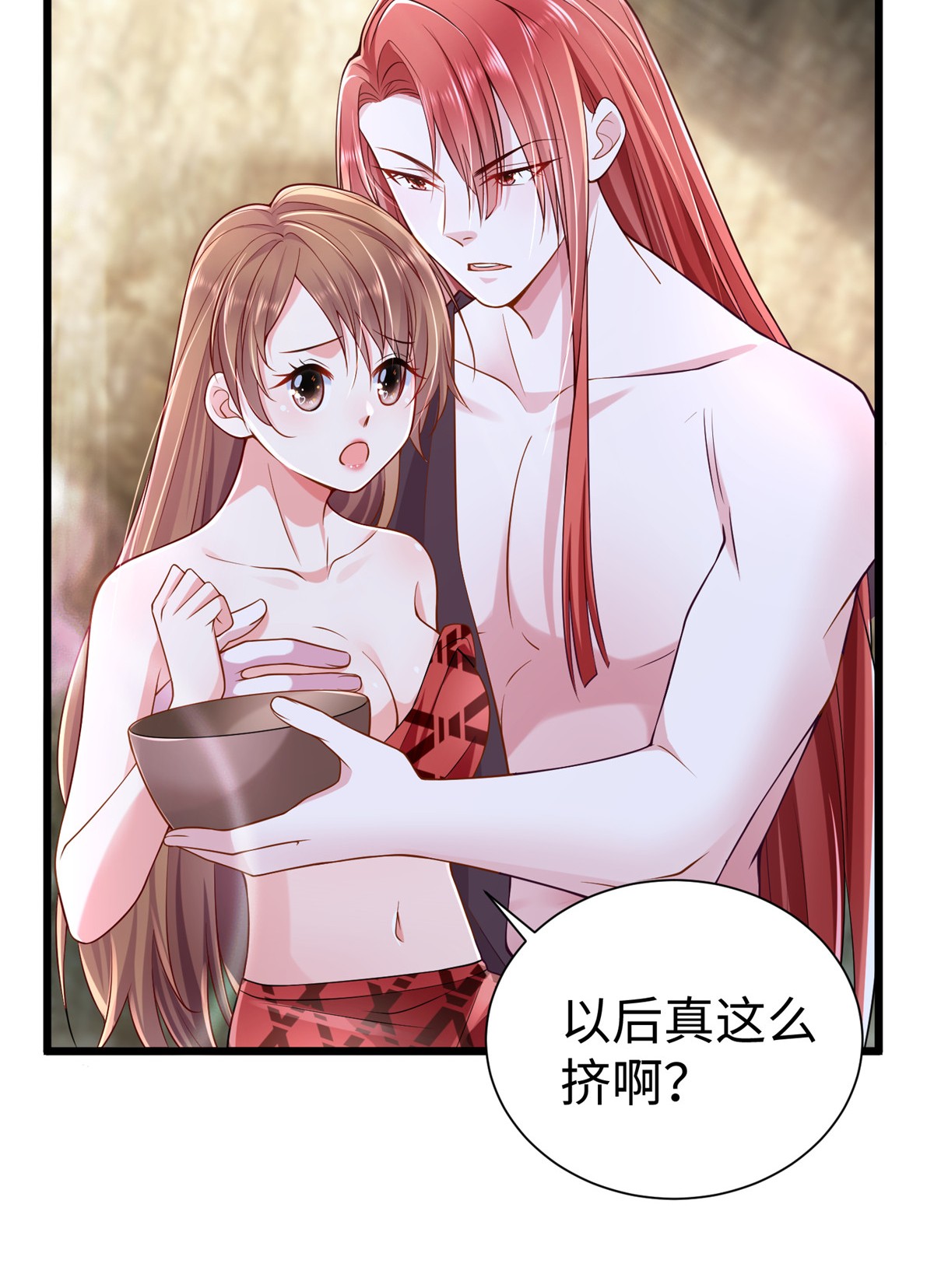 悠哉兽世：种种田，生生崽253 253