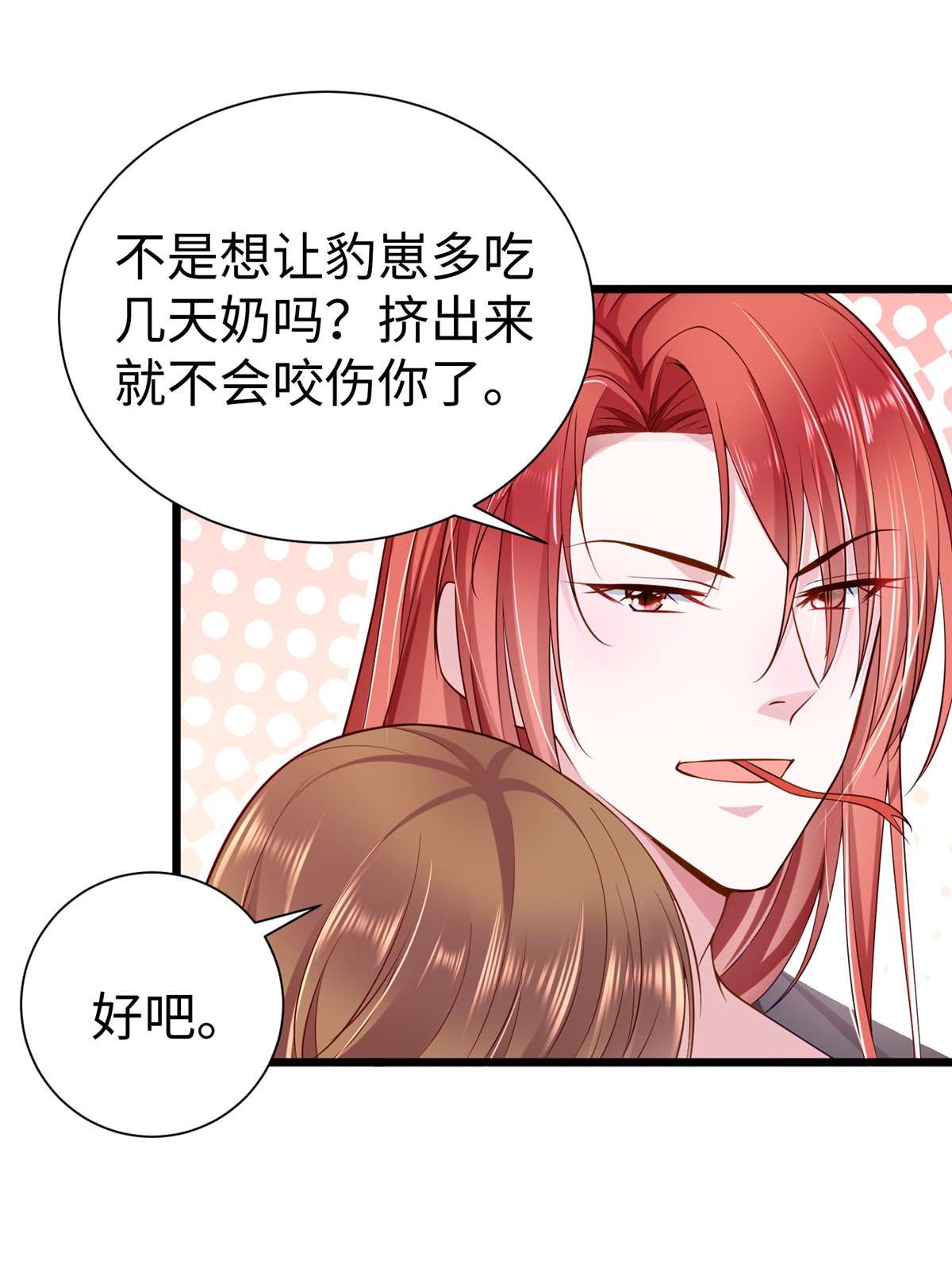 悠哉兽世：种种田，生生崽253 253