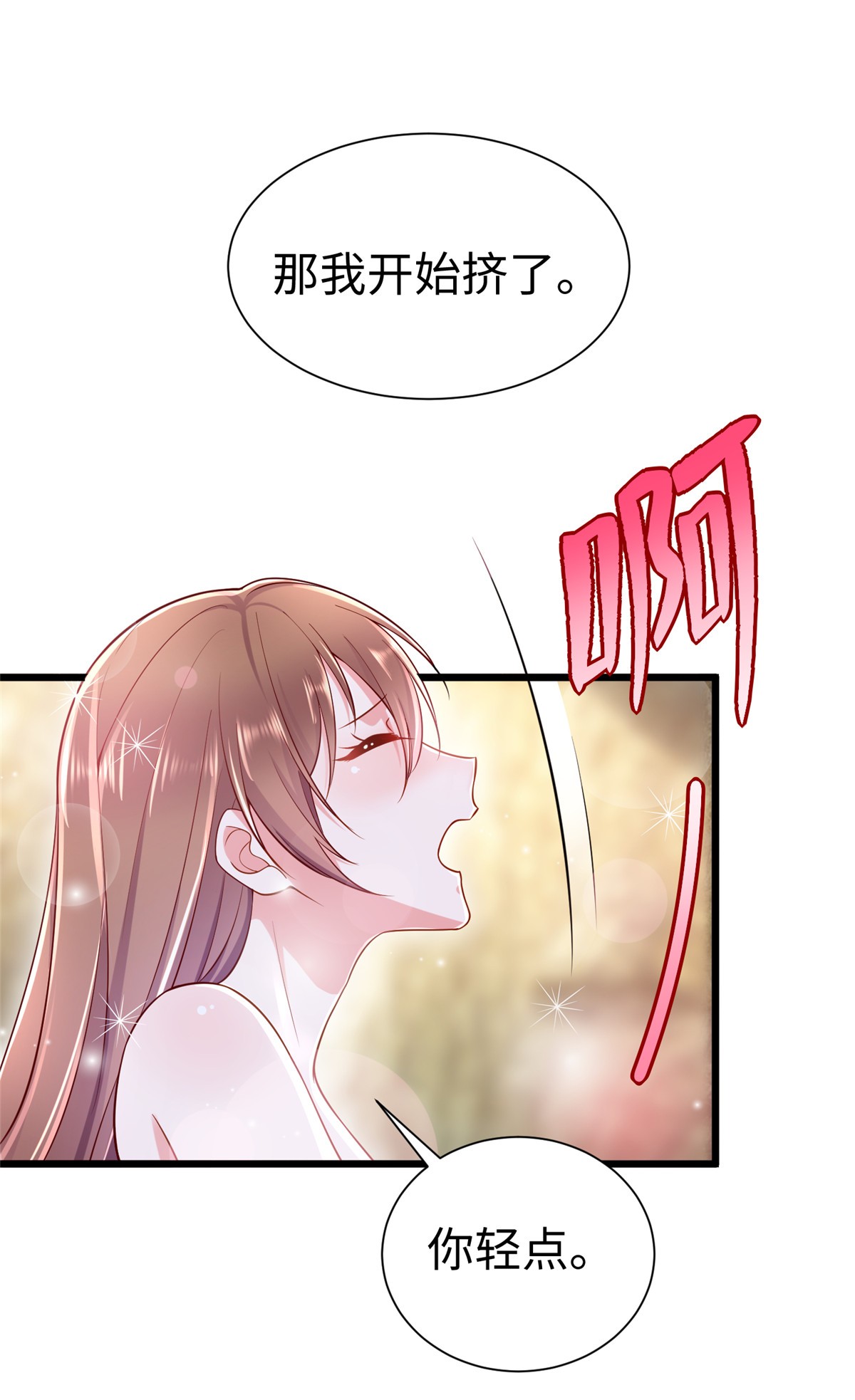 悠哉兽世：种种田，生生崽253 253