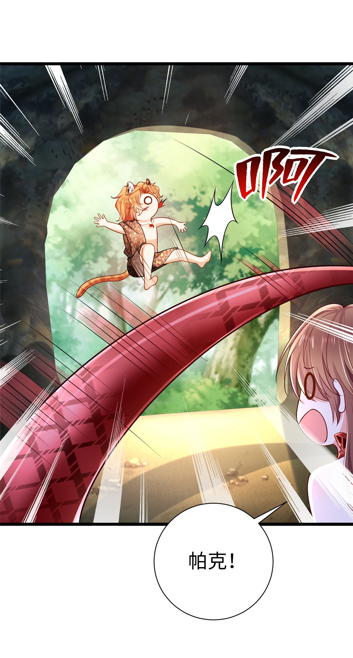 悠哉兽世：种种田，生生崽253 253