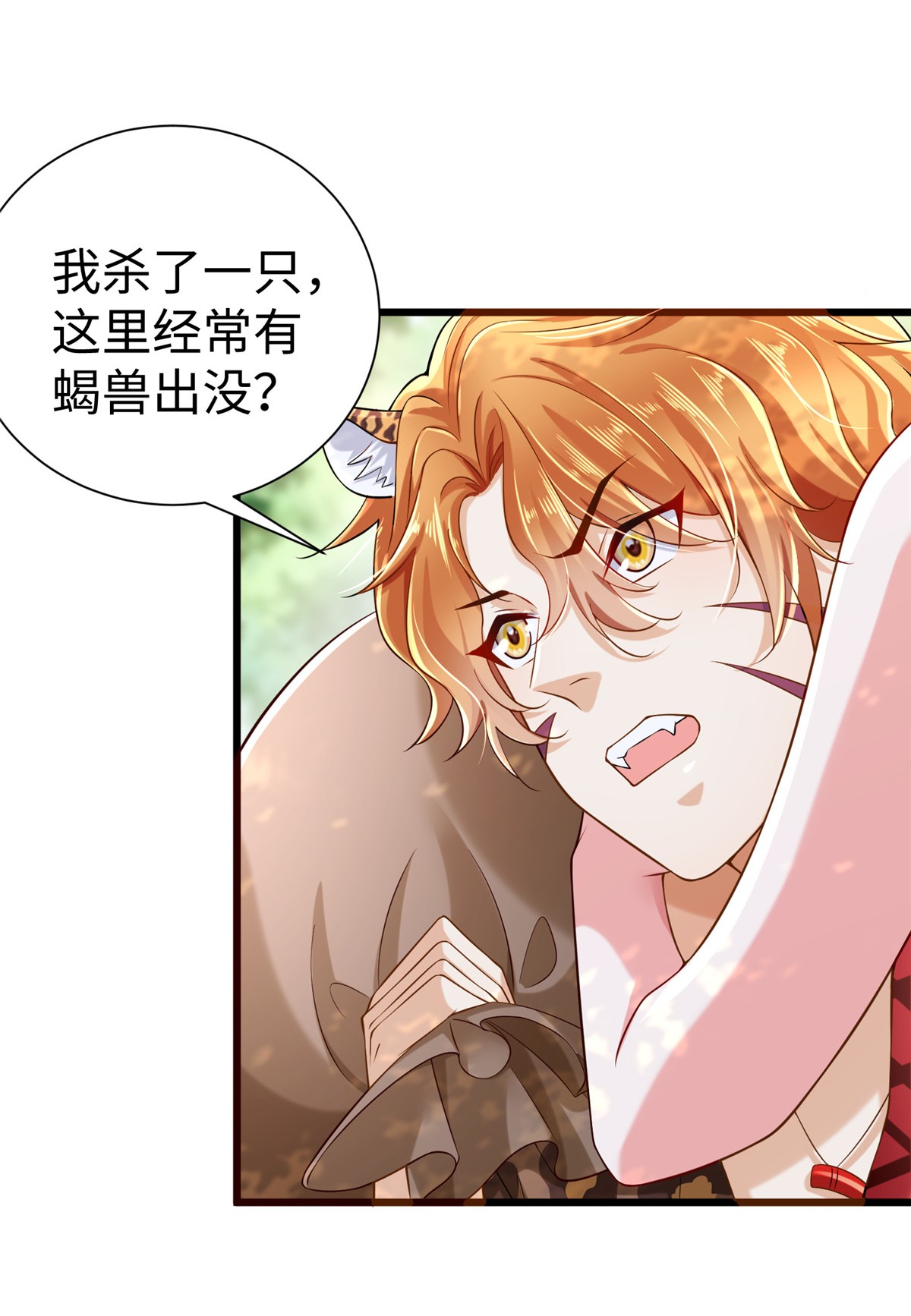 悠哉兽世：种种田，生生崽253 253