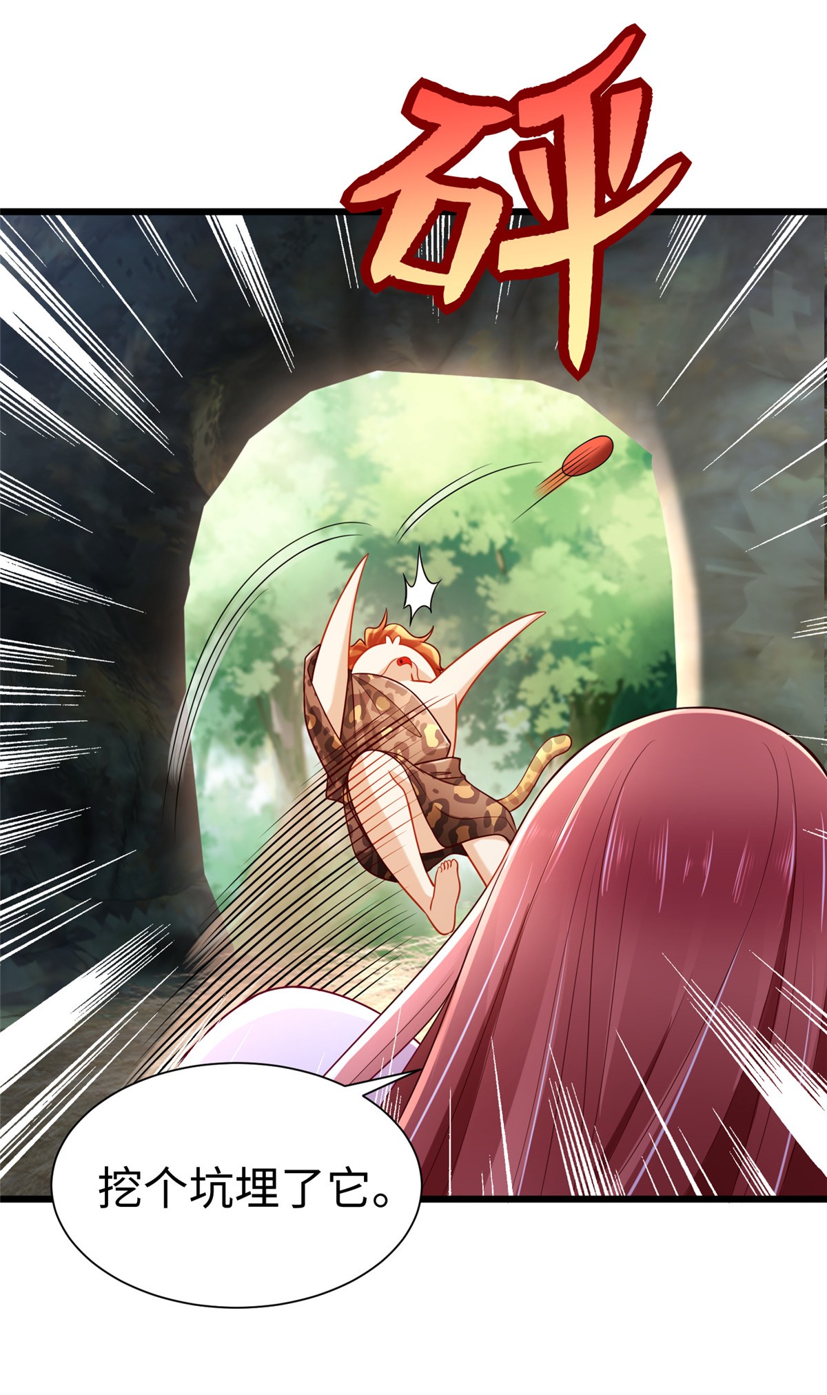 悠哉兽世：种种田，生生崽253 253