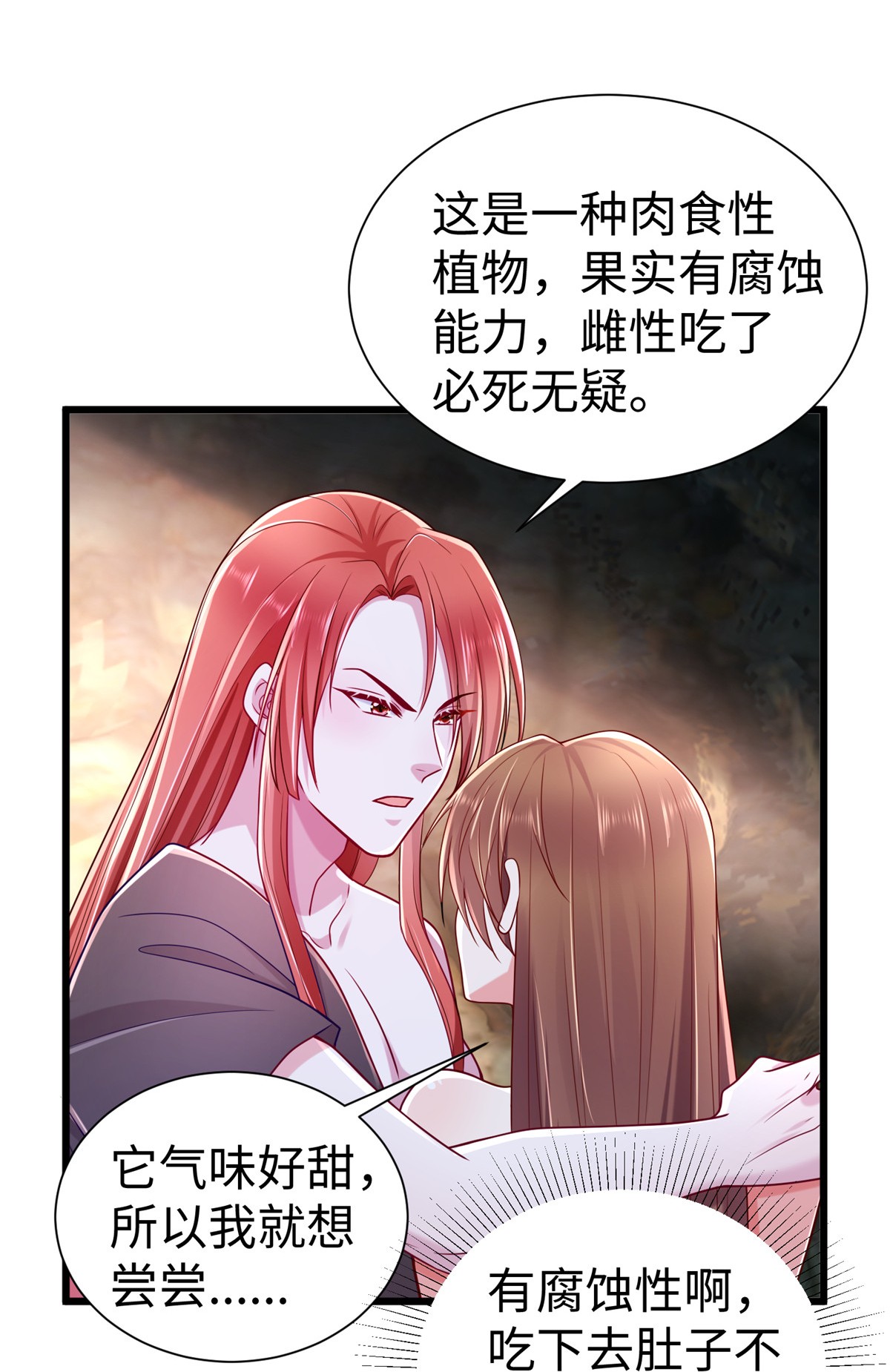 悠哉兽世：种种田，生生崽253 253