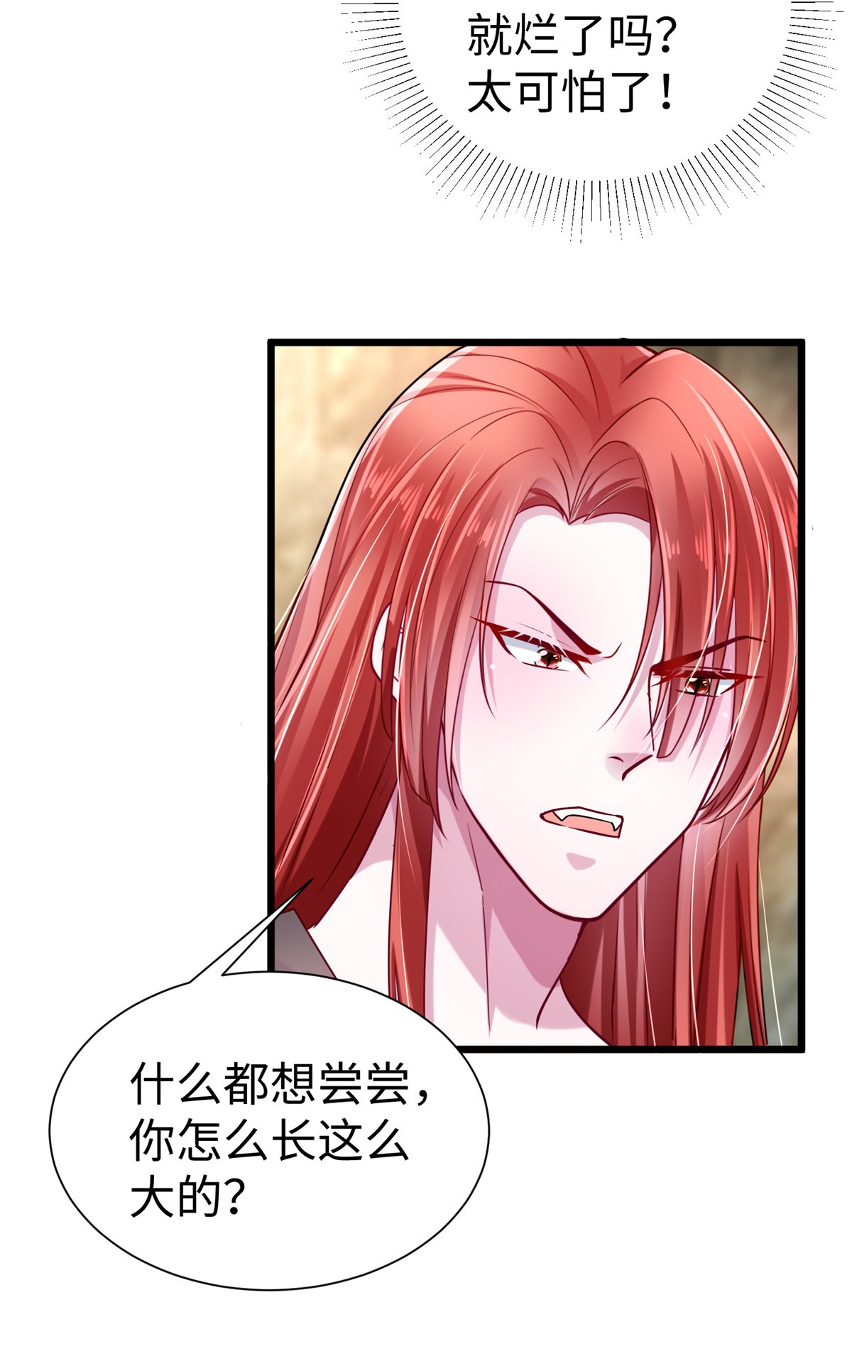 悠哉兽世：种种田，生生崽253 253