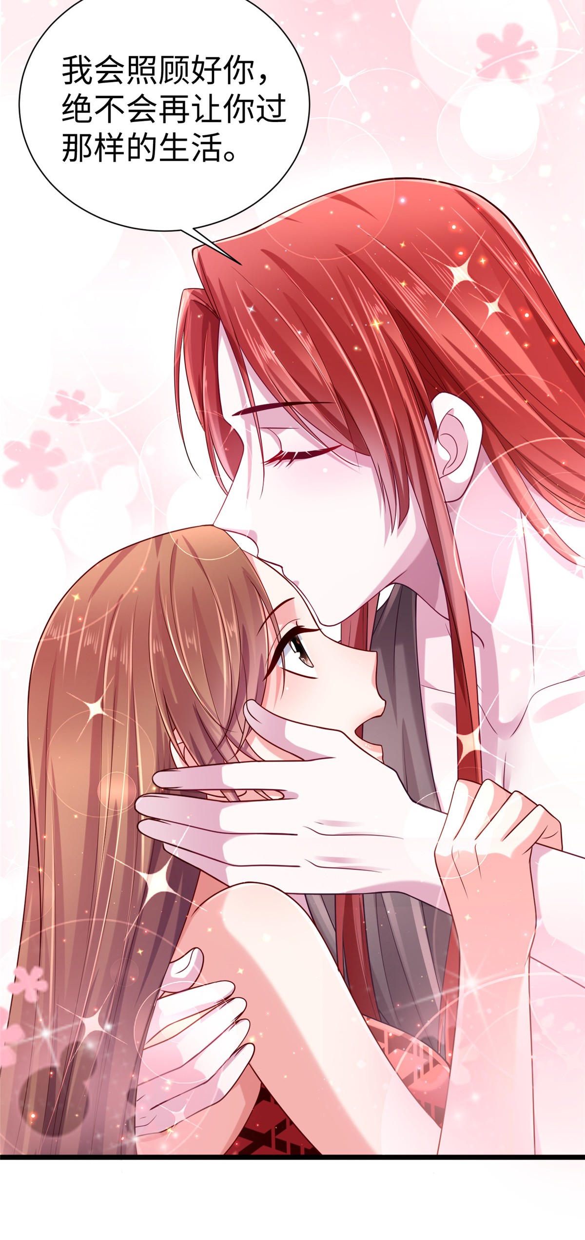 悠哉兽世：种种田，生生崽253 253