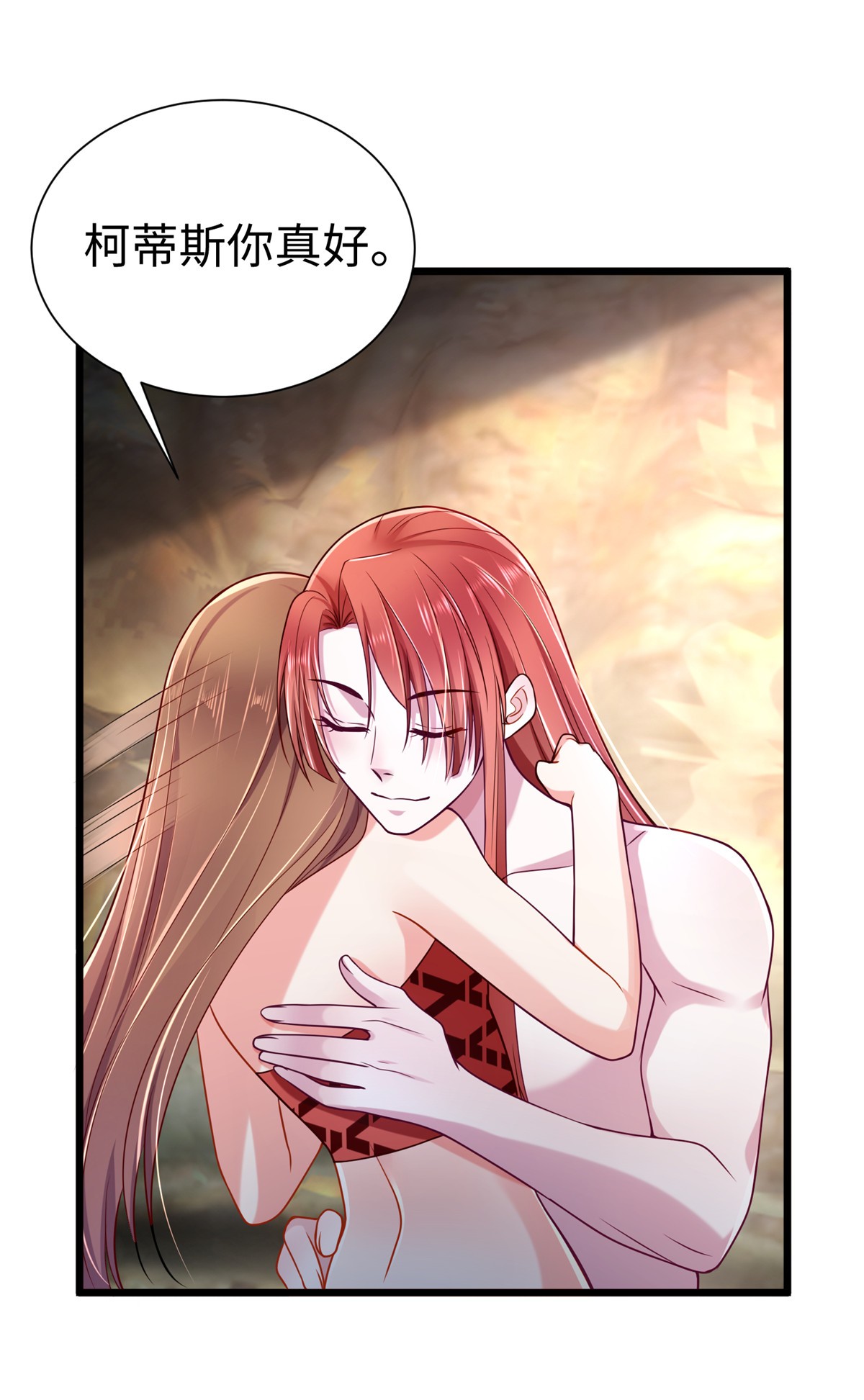 悠哉兽世：种种田，生生崽253 253