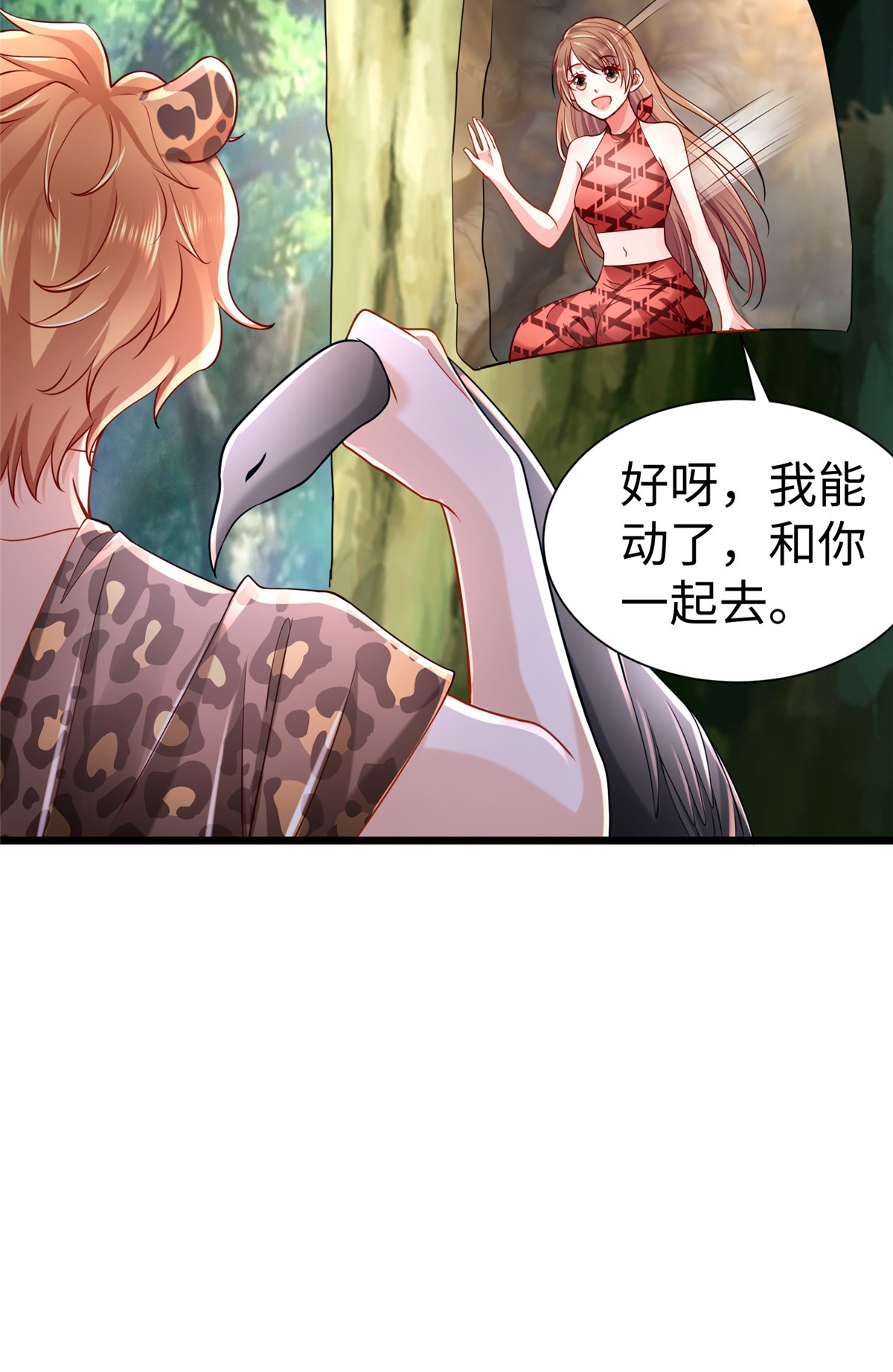 悠哉兽世：种种田，生生崽253 253