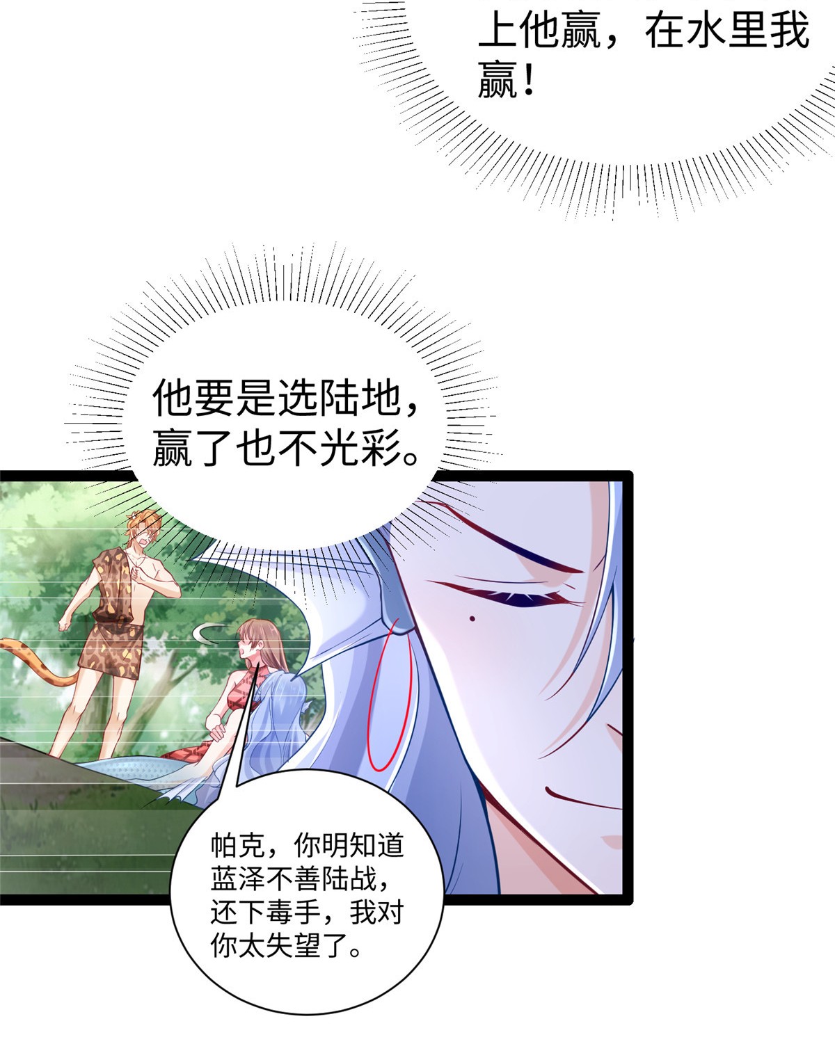 悠哉兽世：种种田，生生崽254 254