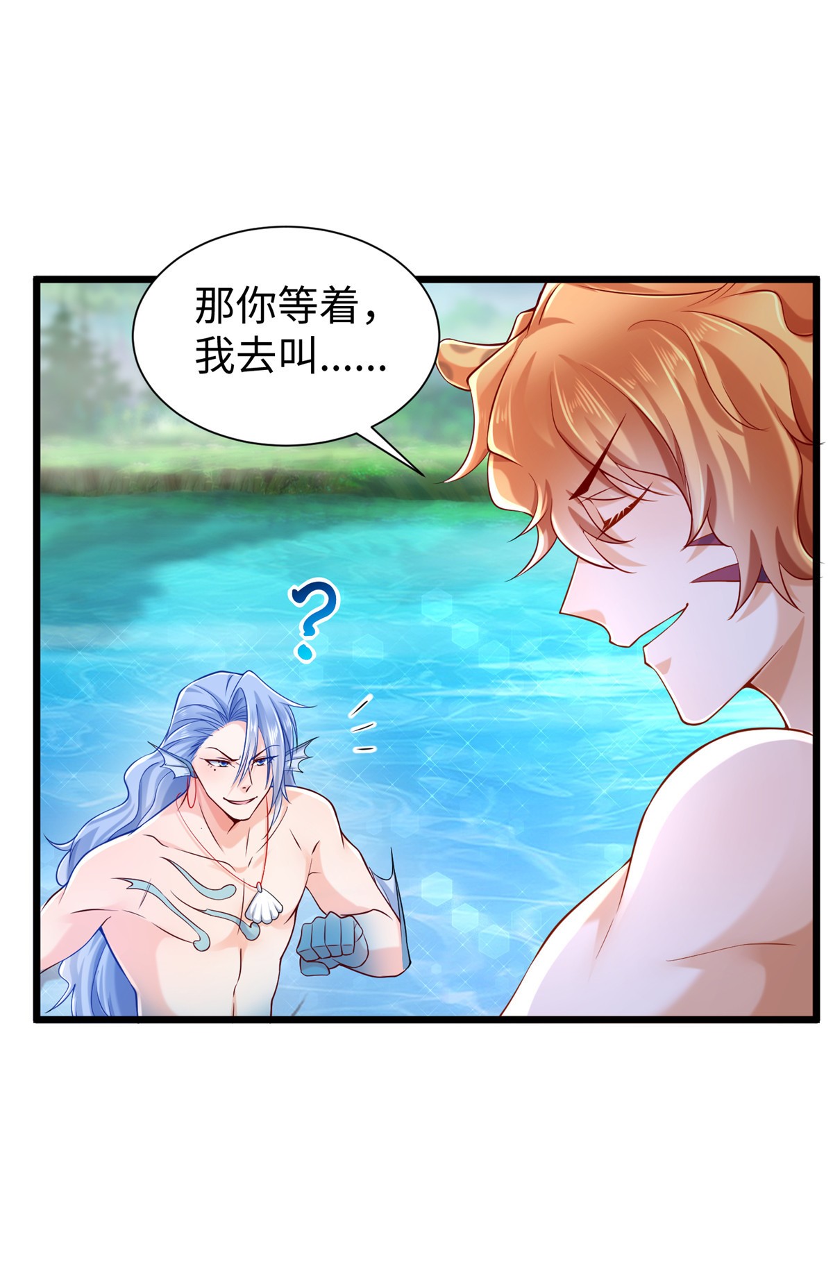 悠哉兽世：种种田，生生崽254 254