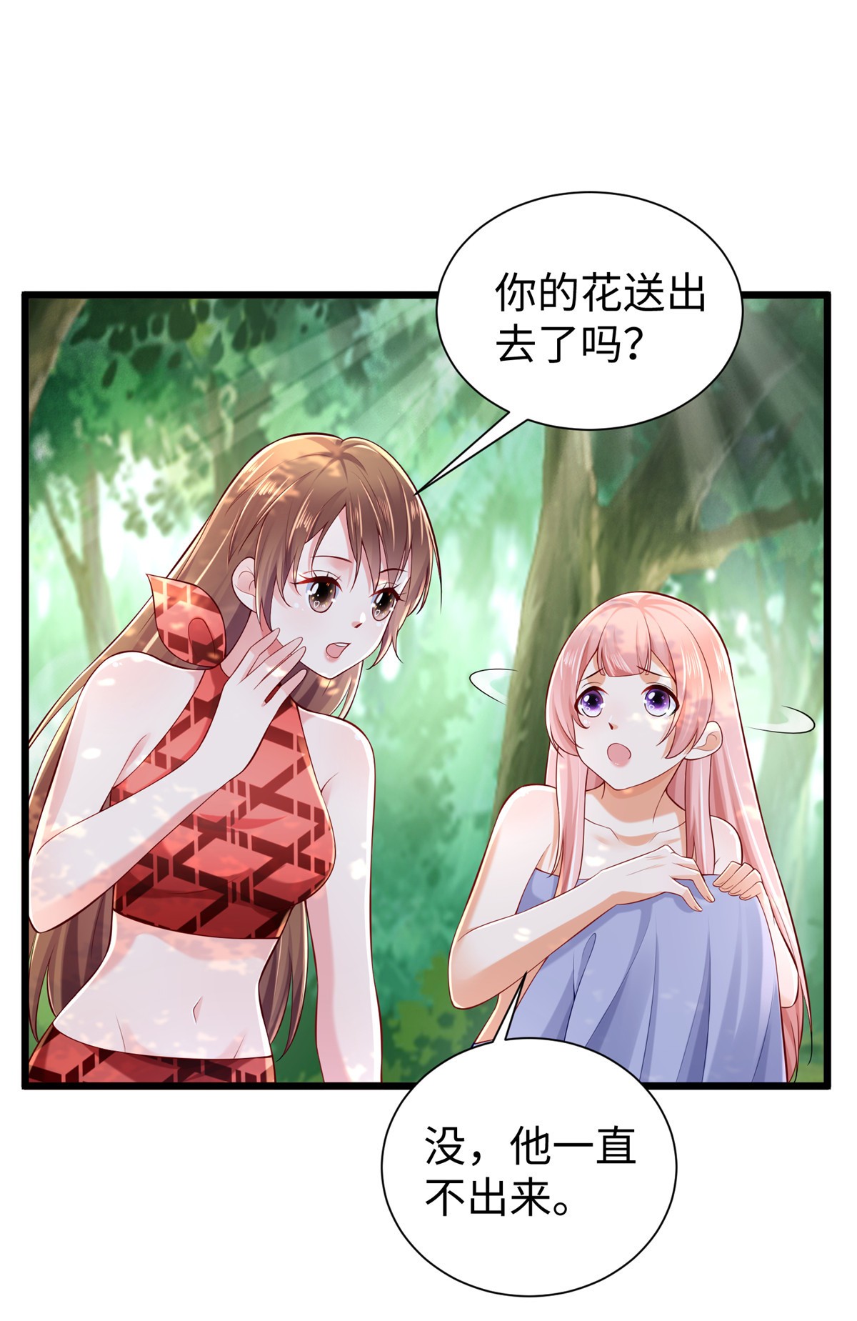 悠哉兽世：种种田，生生崽254 254