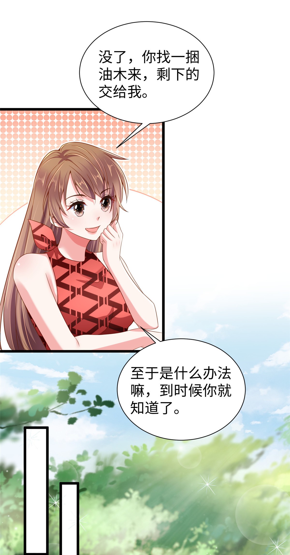 悠哉兽世：种种田，生生崽254 254