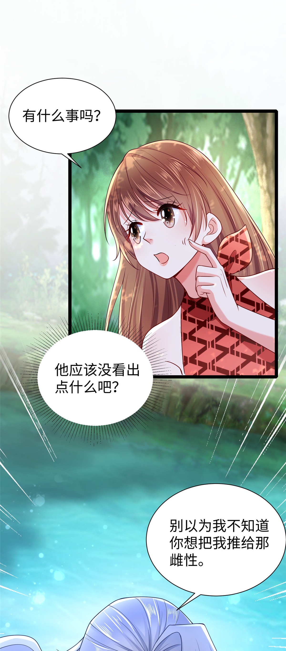 悠哉兽世：种种田，生生崽254 254