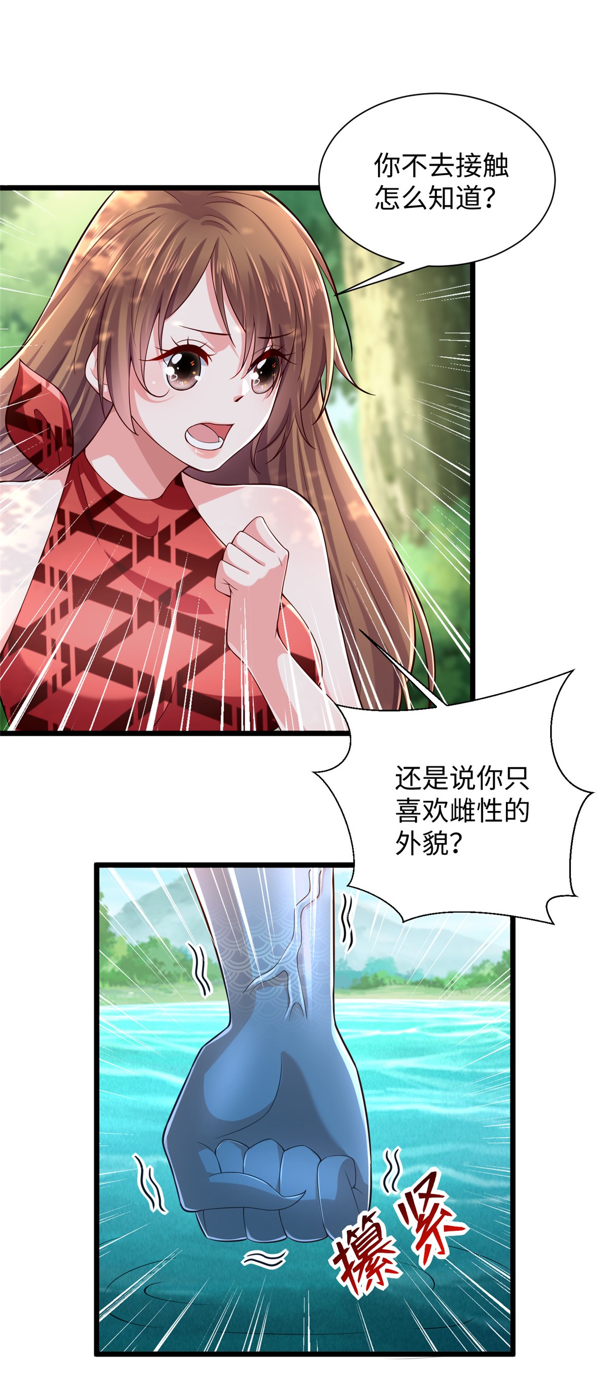 悠哉兽世：种种田，生生崽255 255