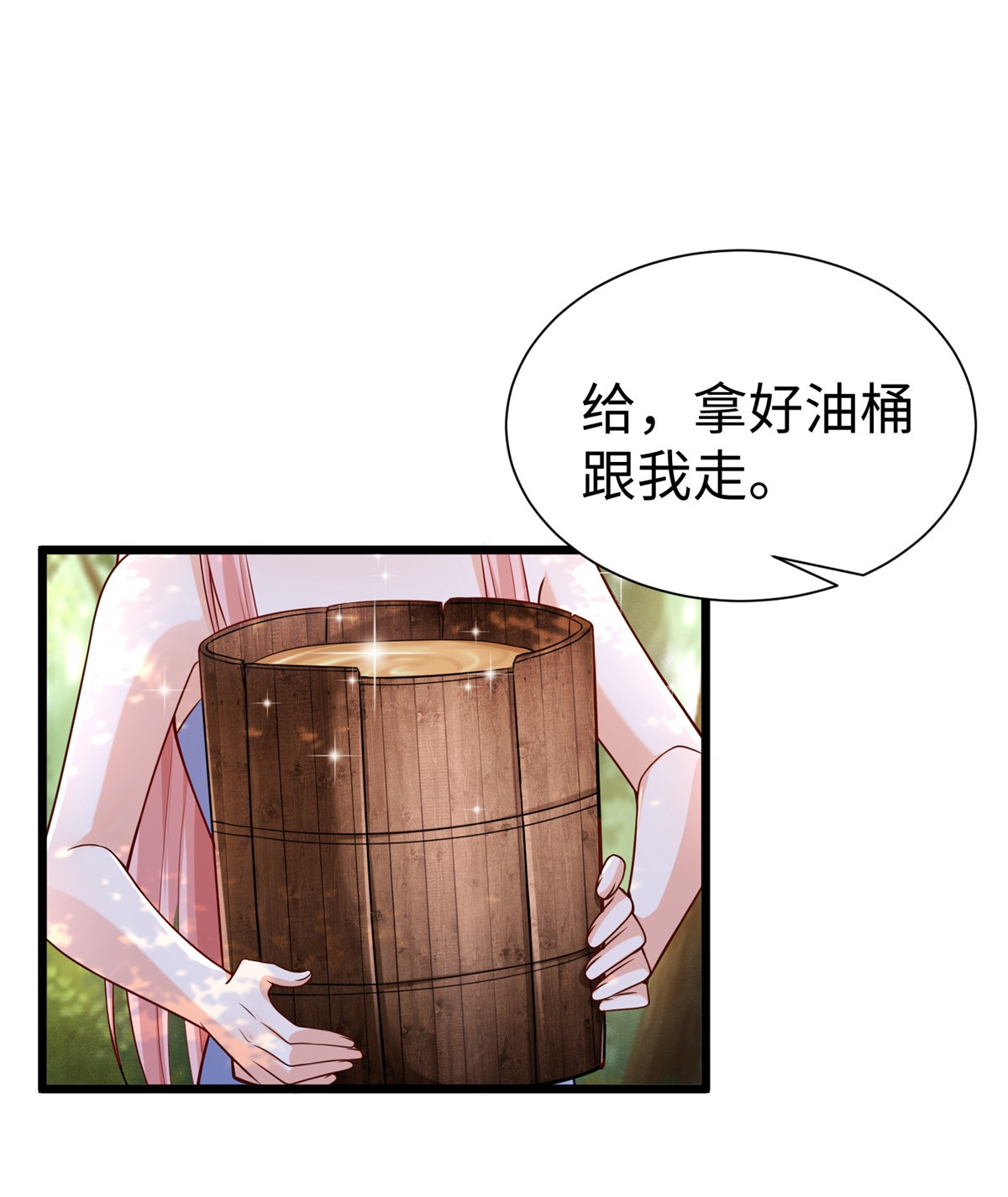 悠哉兽世：种种田，生生崽256 256