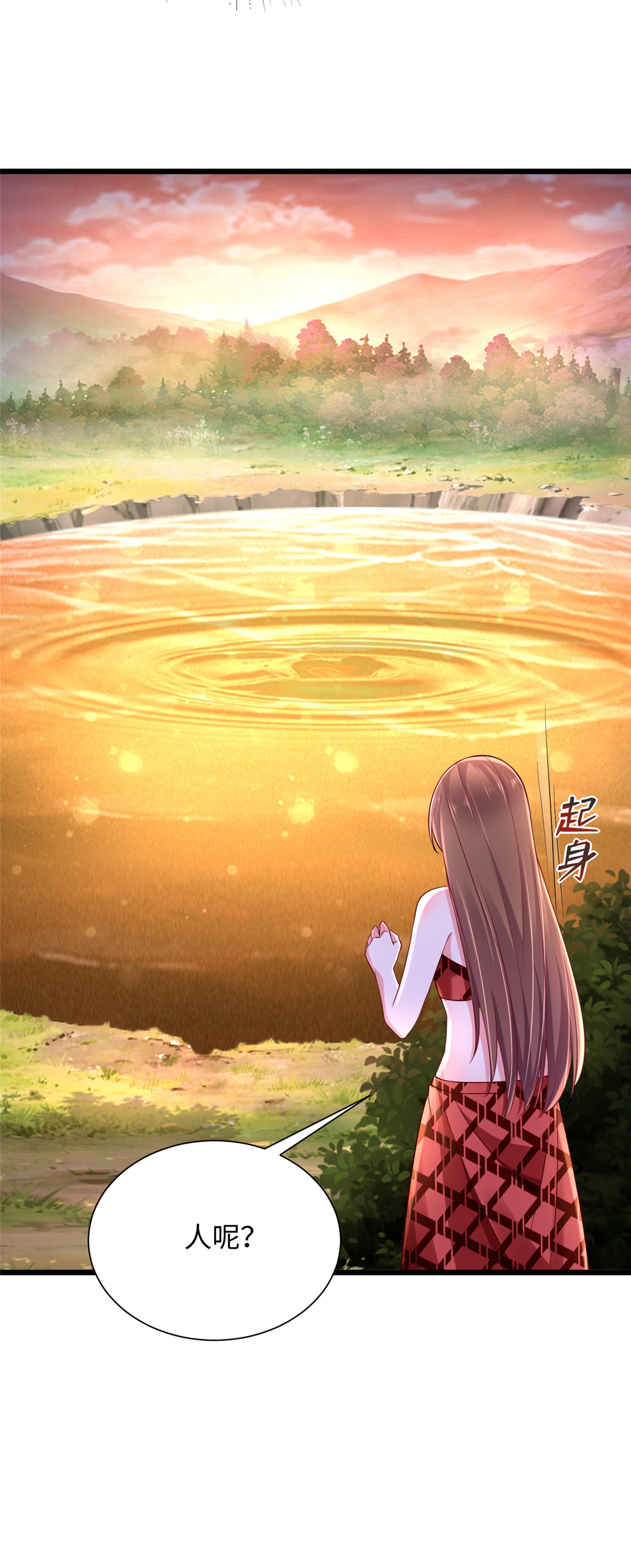 悠哉兽世：种种田，生生崽257 257