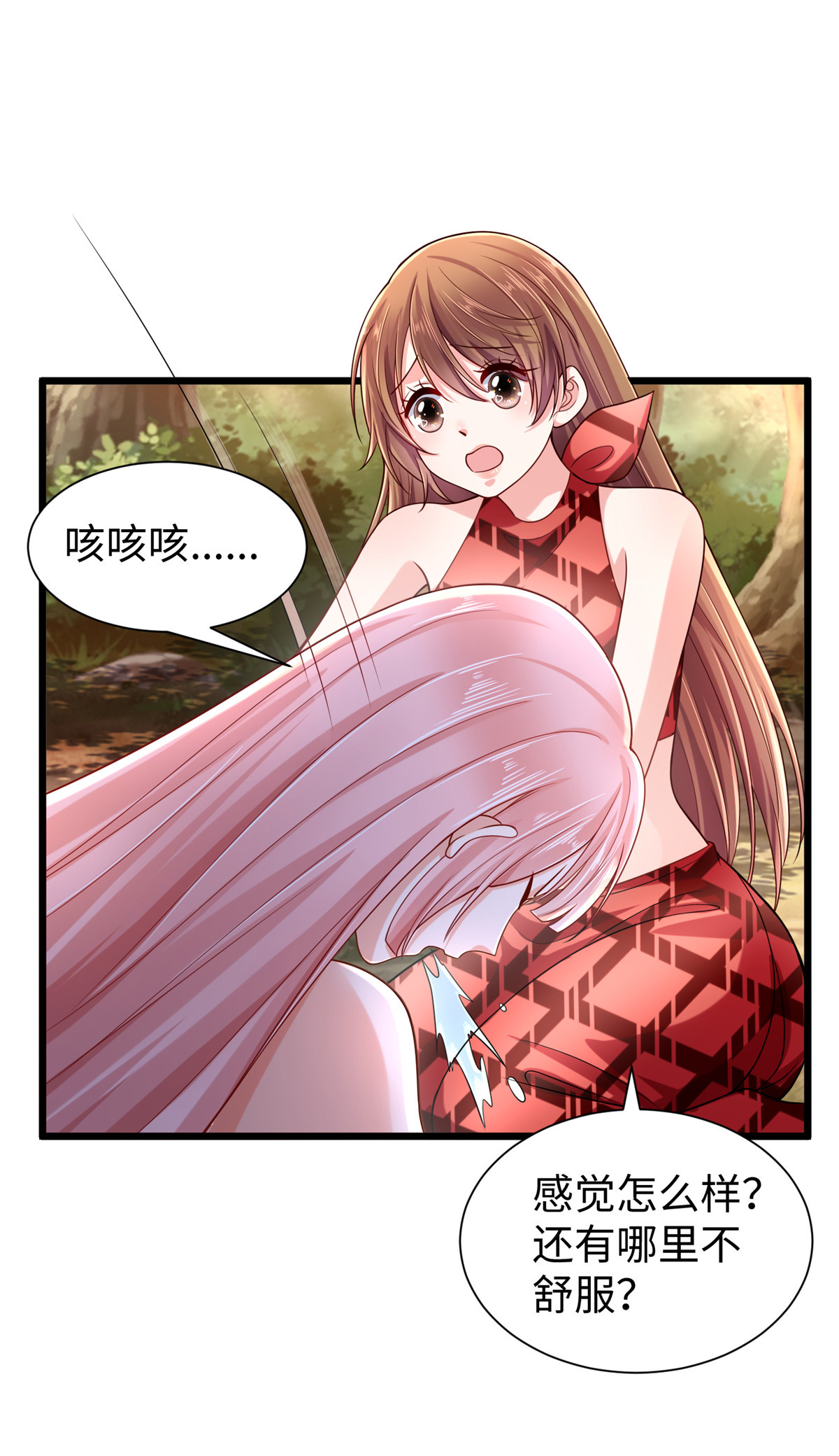 悠哉兽世：种种田，生生崽257 257