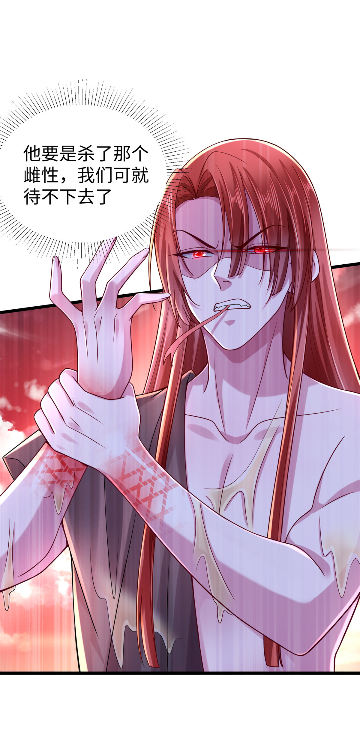 悠哉兽世：种种田，生生崽257 257