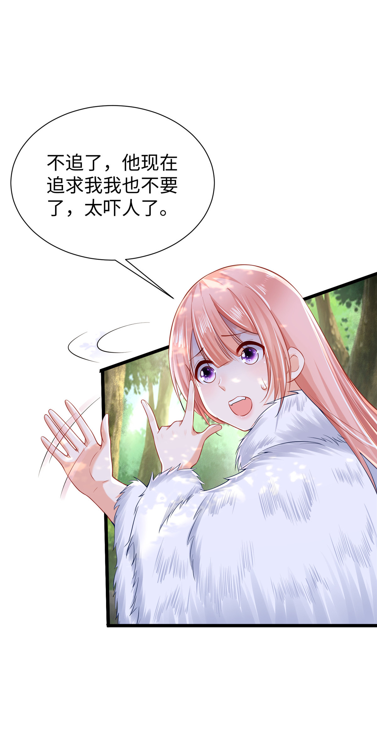 悠哉兽世：种种田，生生崽258 258