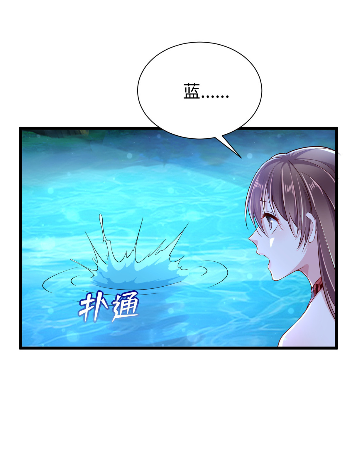 悠哉兽世：种种田，生生崽258 258