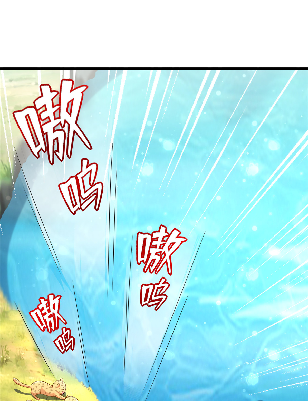 悠哉兽世：种种田，生生崽259 259