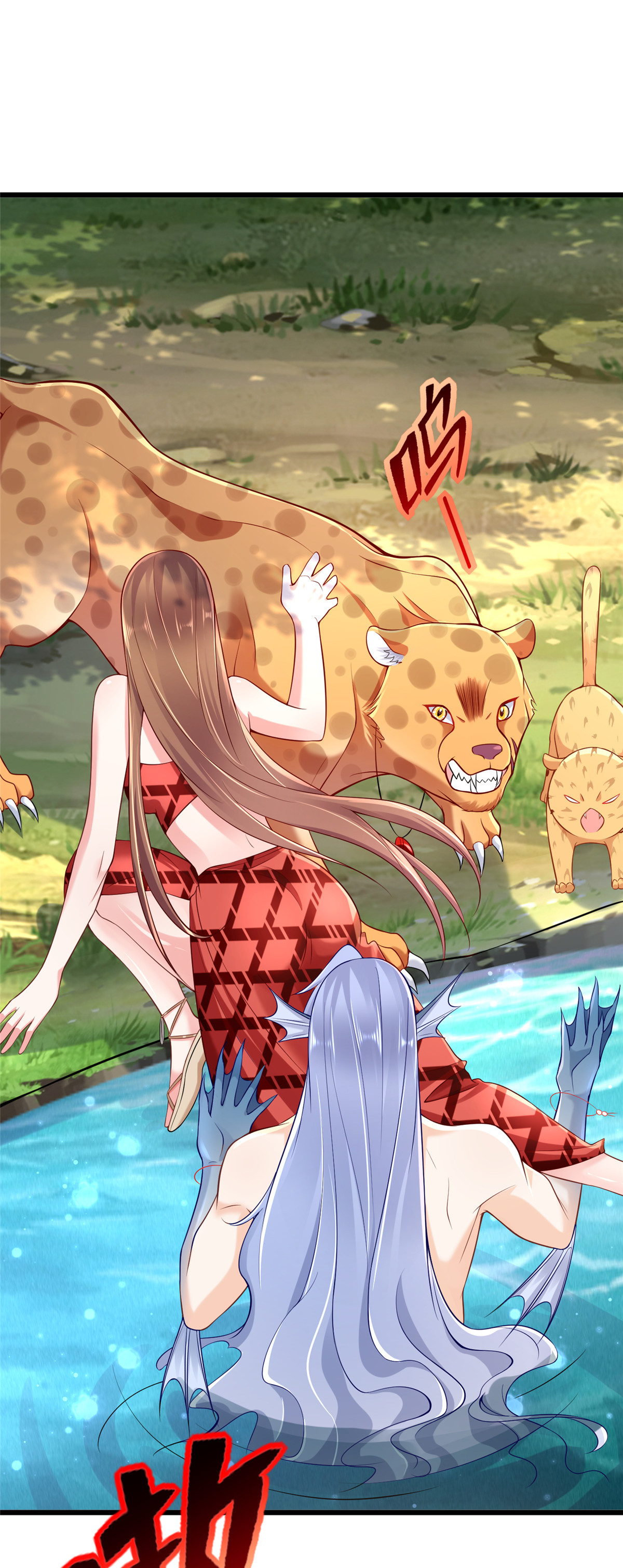 悠哉兽世：种种田，生生崽259 259