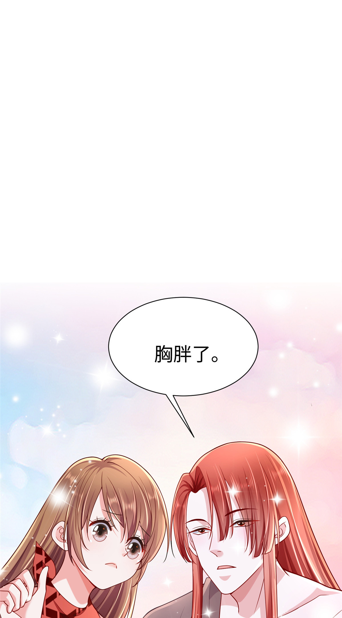 悠哉兽世：种种田，生生崽259 259