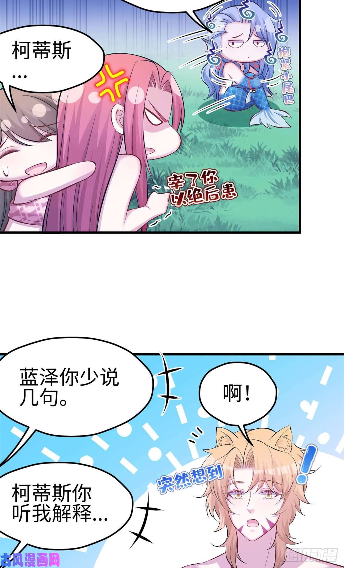 悠哉兽世：种种田，生生崽232