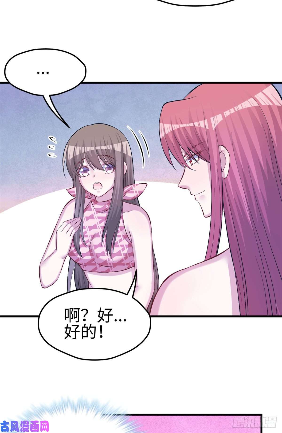 悠哉兽世：种种田，生生崽232