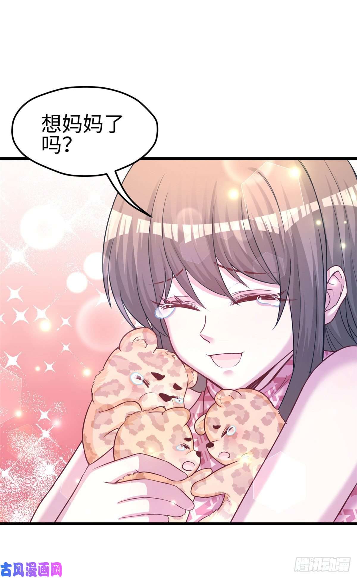 悠哉兽世：种种田，生生崽232