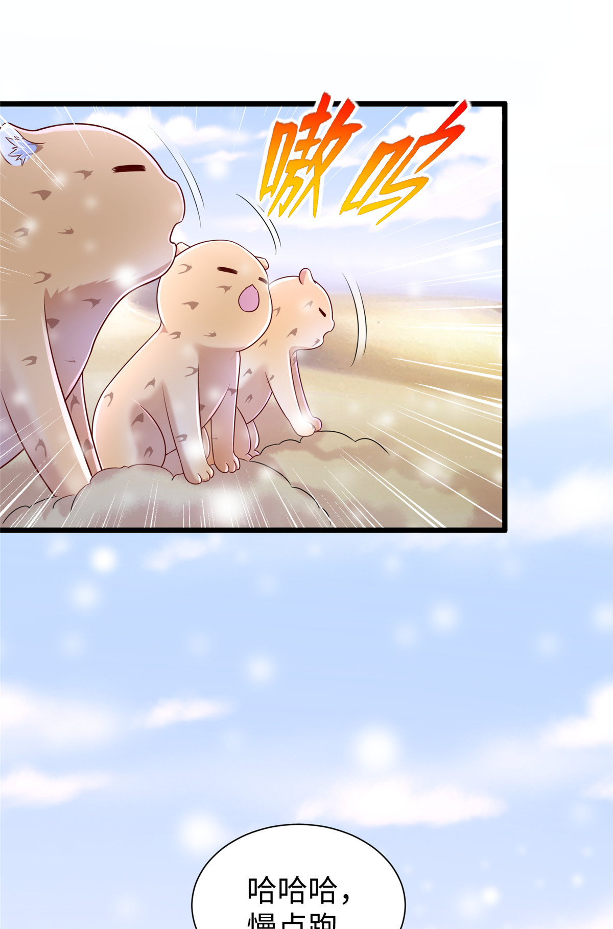 悠哉兽世：种种田，生生崽261 261