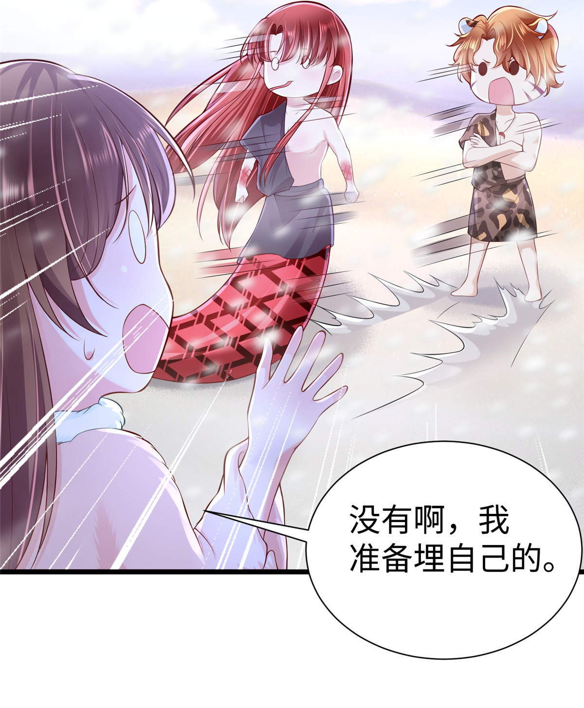 悠哉兽世：种种田，生生崽261 261