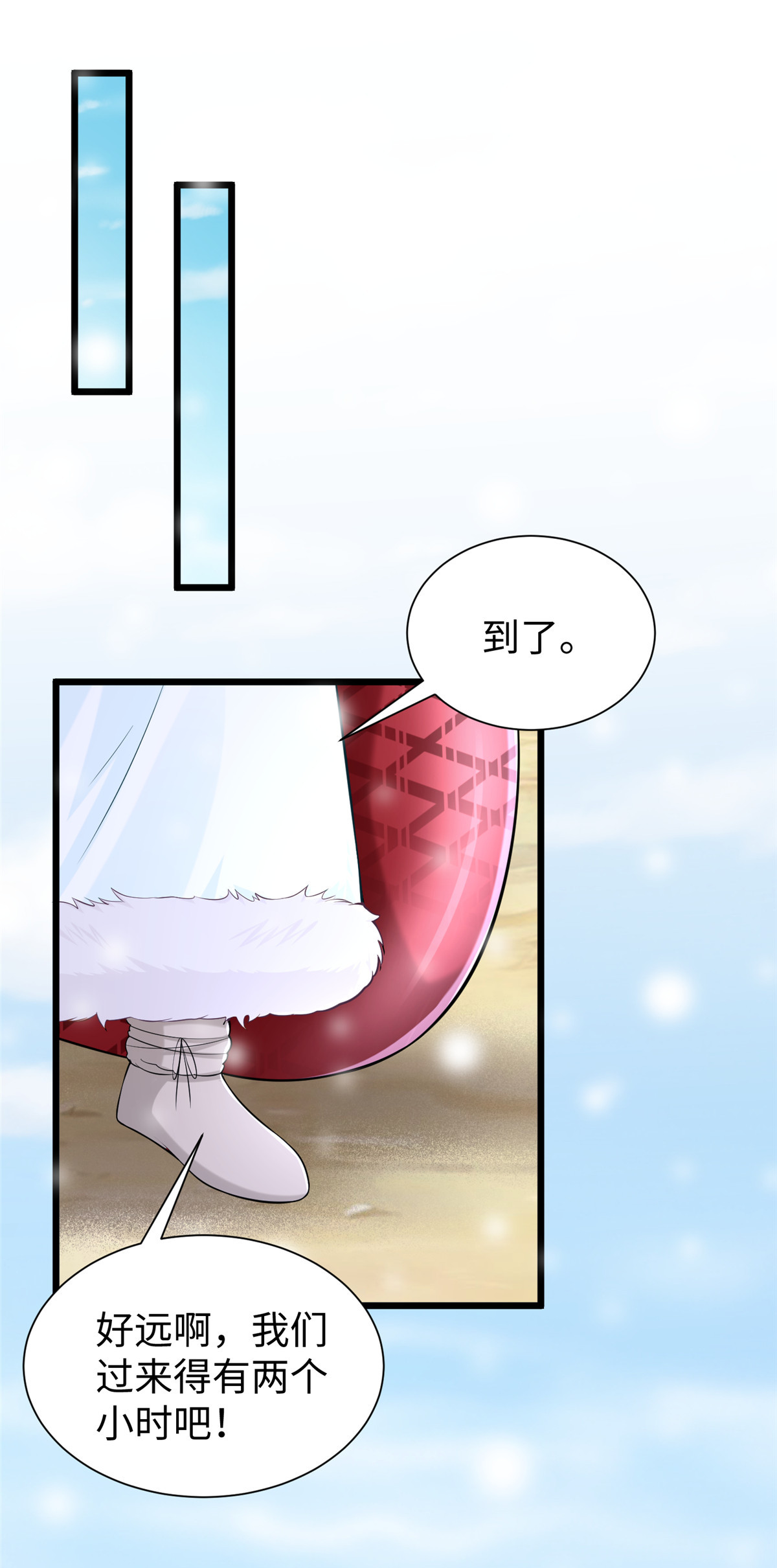 悠哉兽世：种种田，生生崽261 261