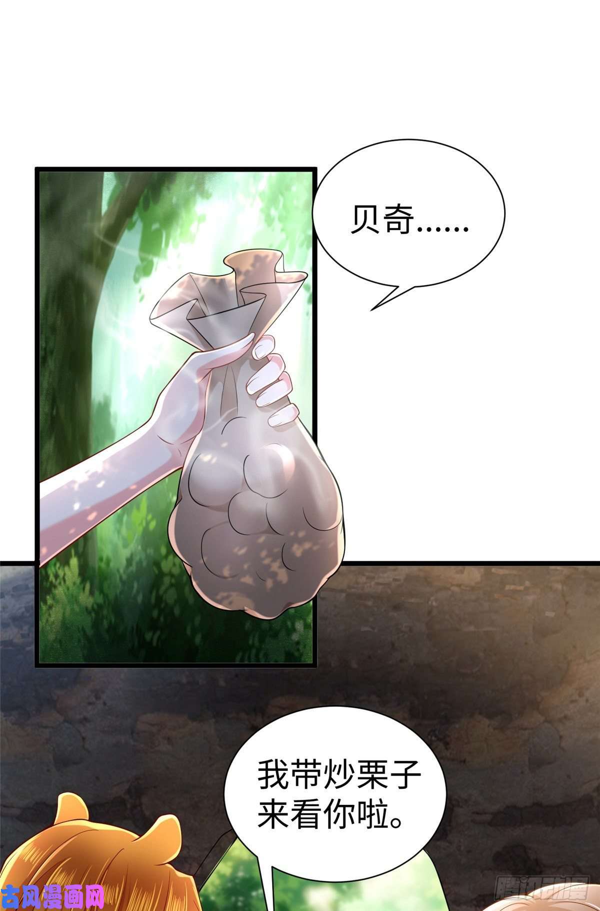 悠哉兽世：种种田，生生崽256