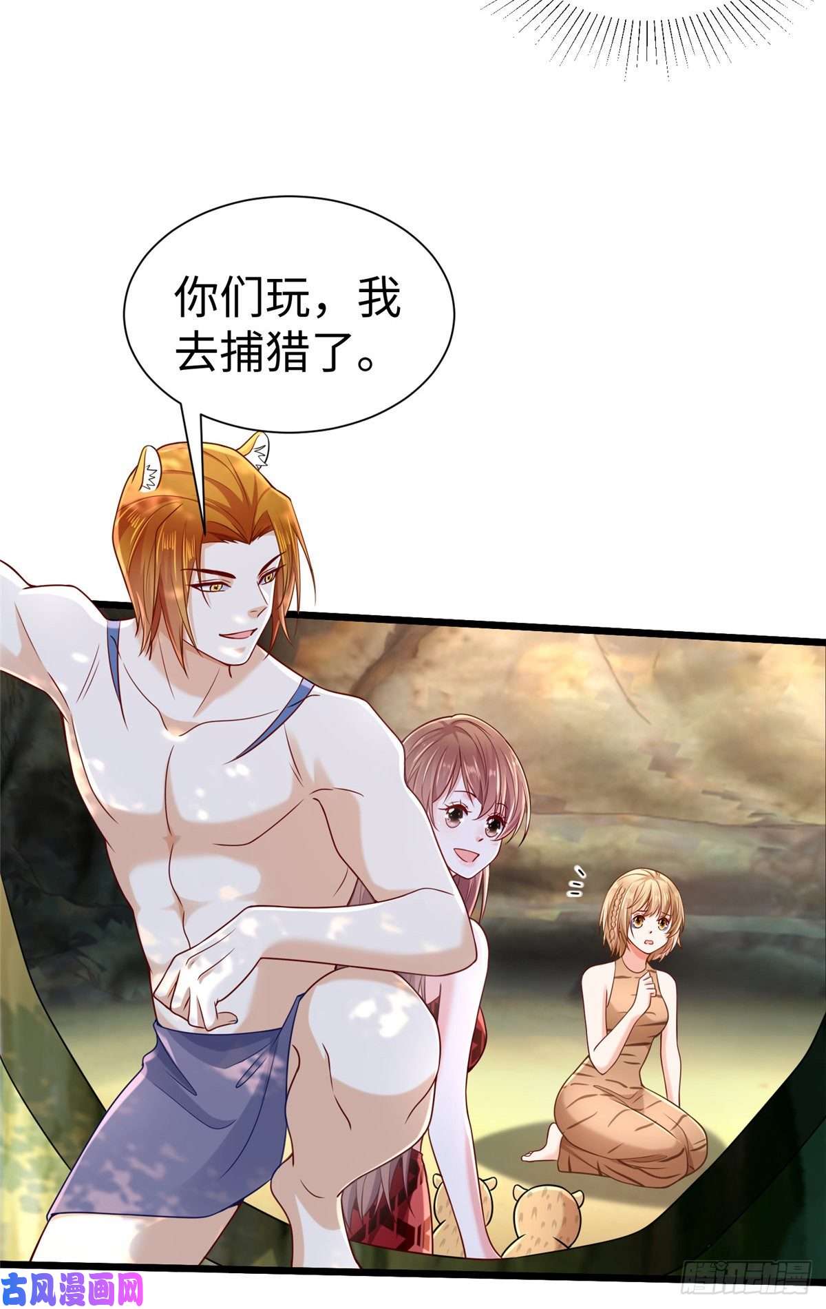 悠哉兽世：种种田，生生崽256