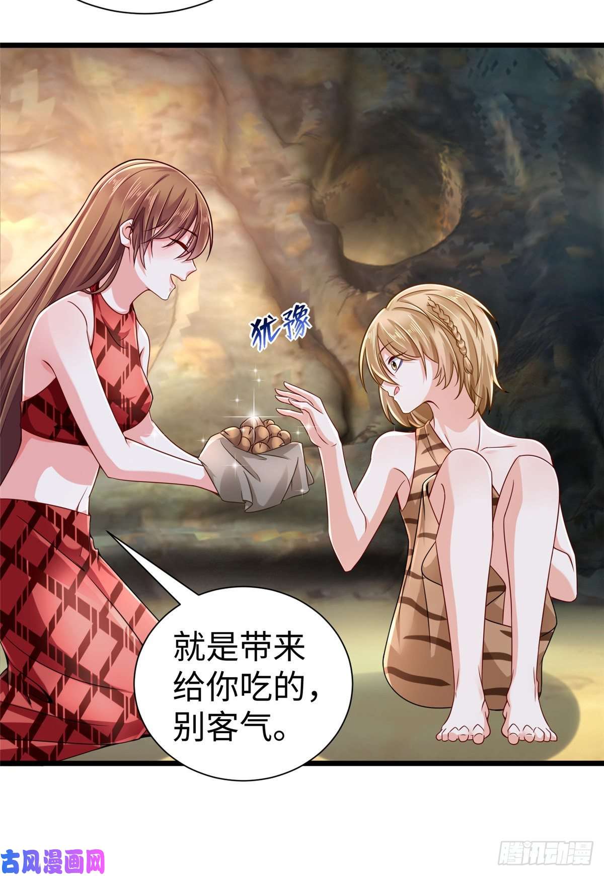 悠哉兽世：种种田，生生崽256