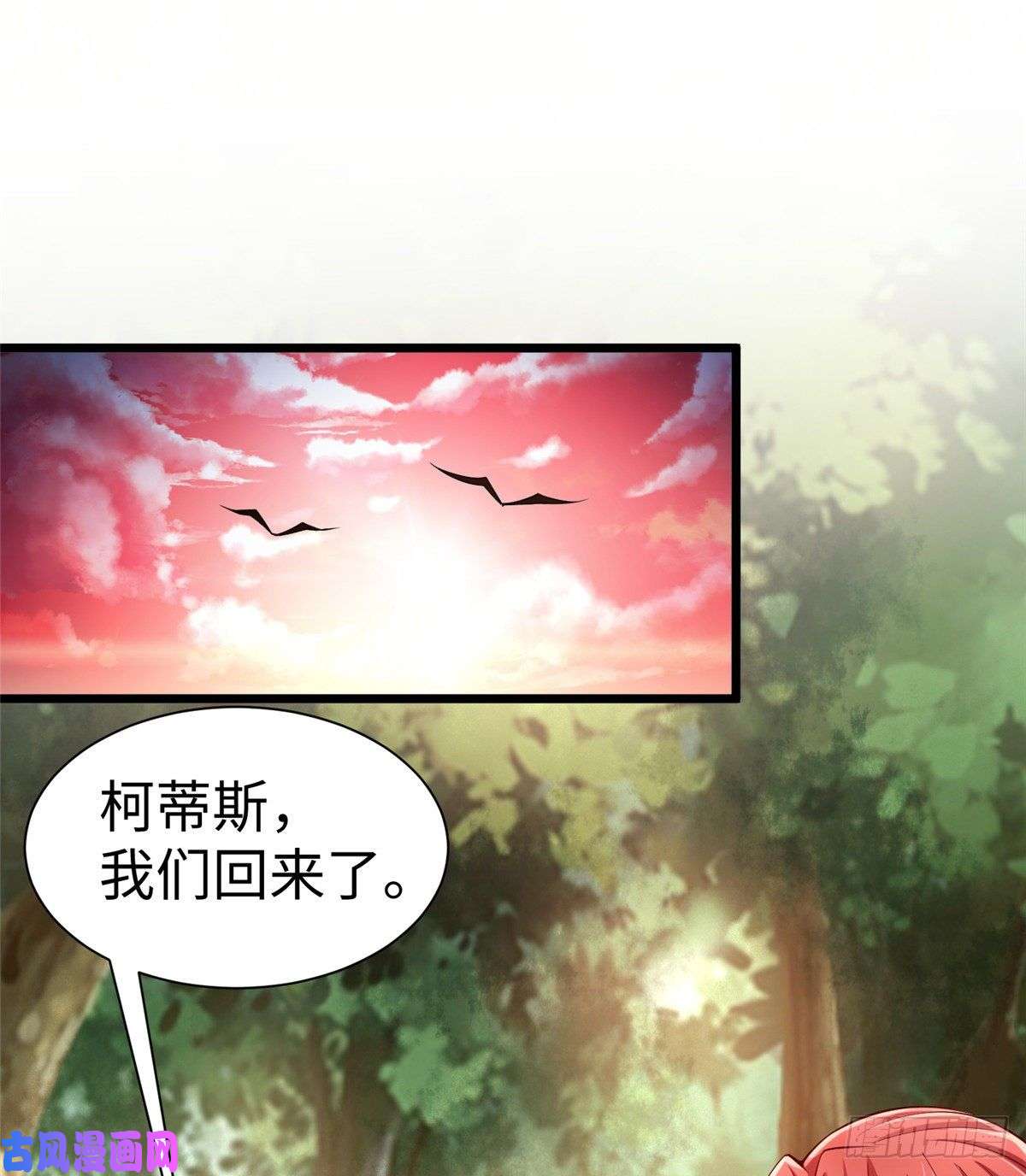 悠哉兽世：种种田，生生崽256