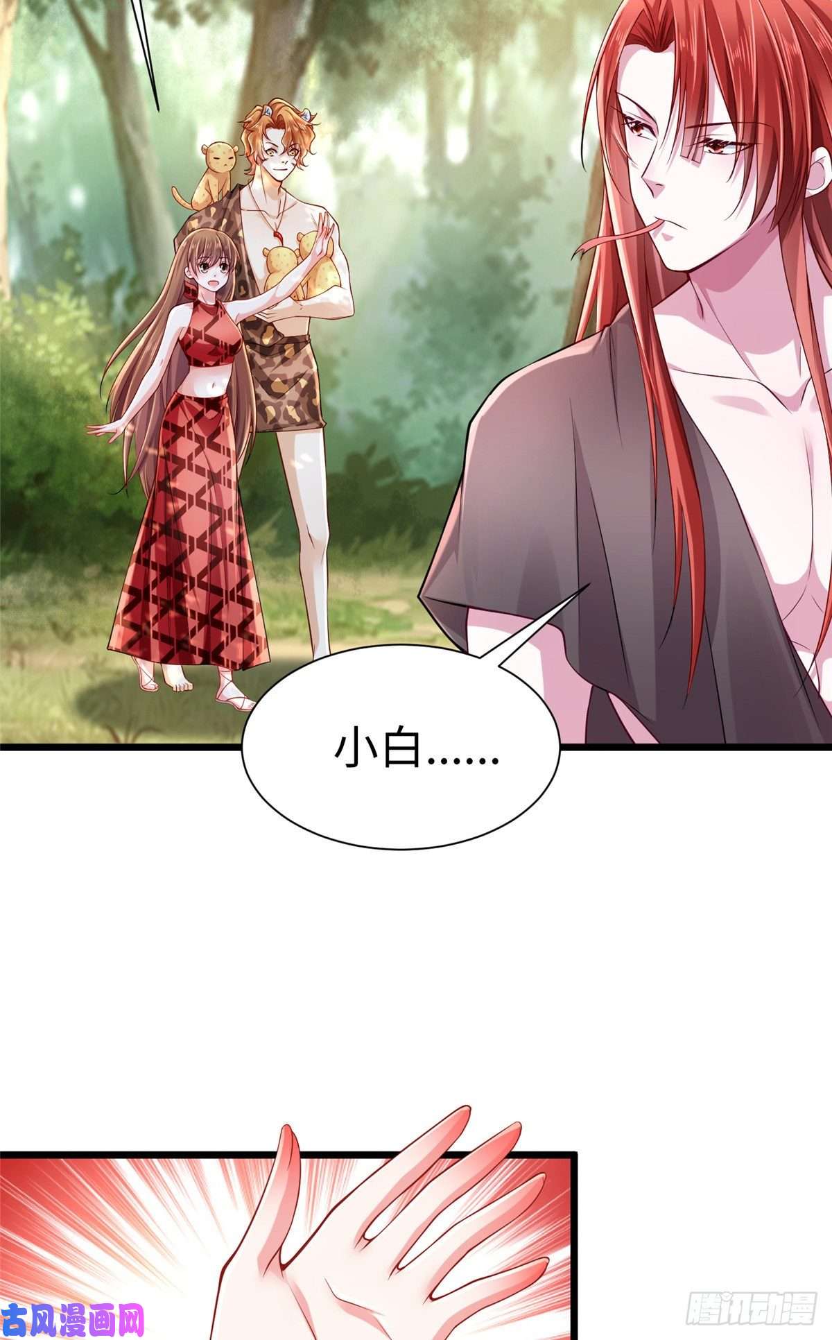 悠哉兽世：种种田，生生崽256