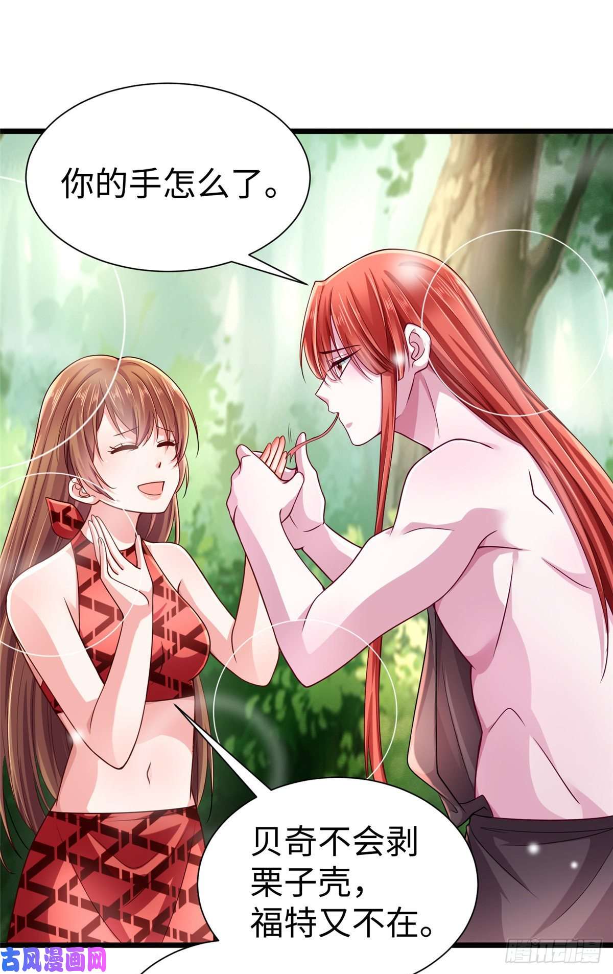 悠哉兽世：种种田，生生崽256