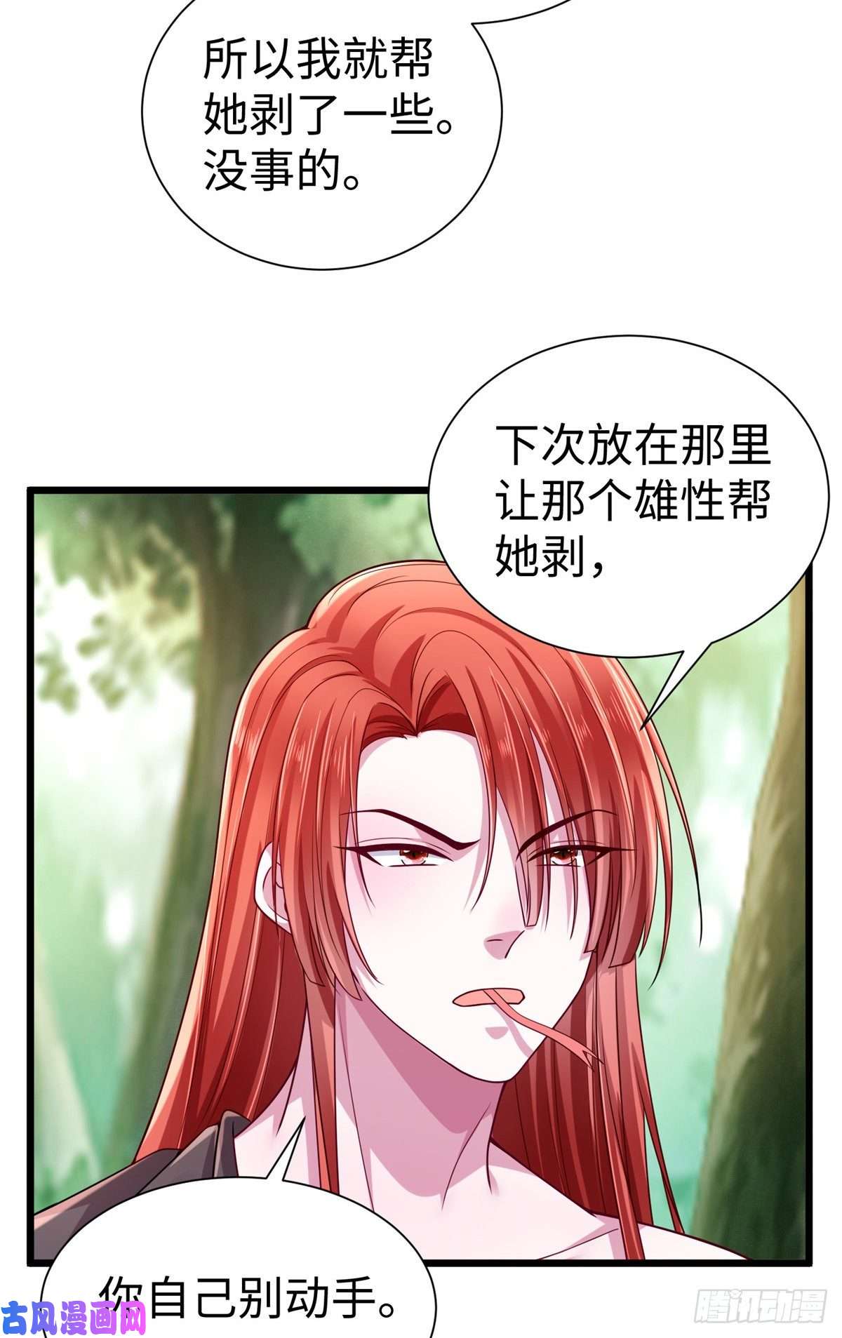 悠哉兽世：种种田，生生崽256