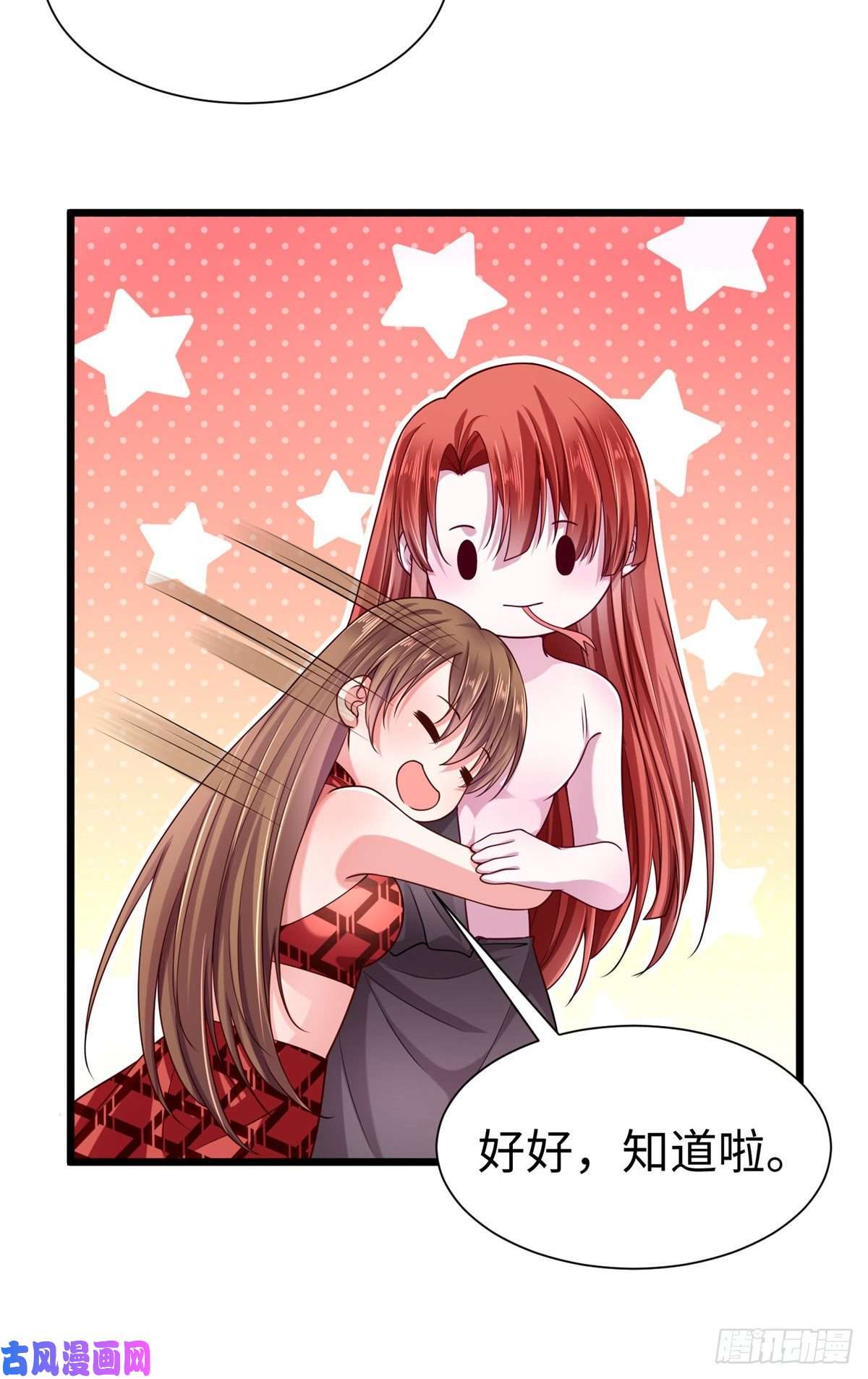 悠哉兽世：种种田，生生崽256