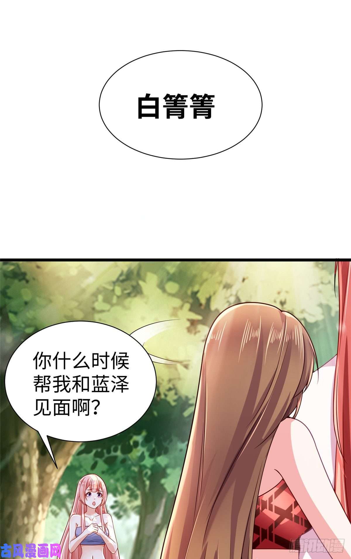 悠哉兽世：种种田，生生崽256