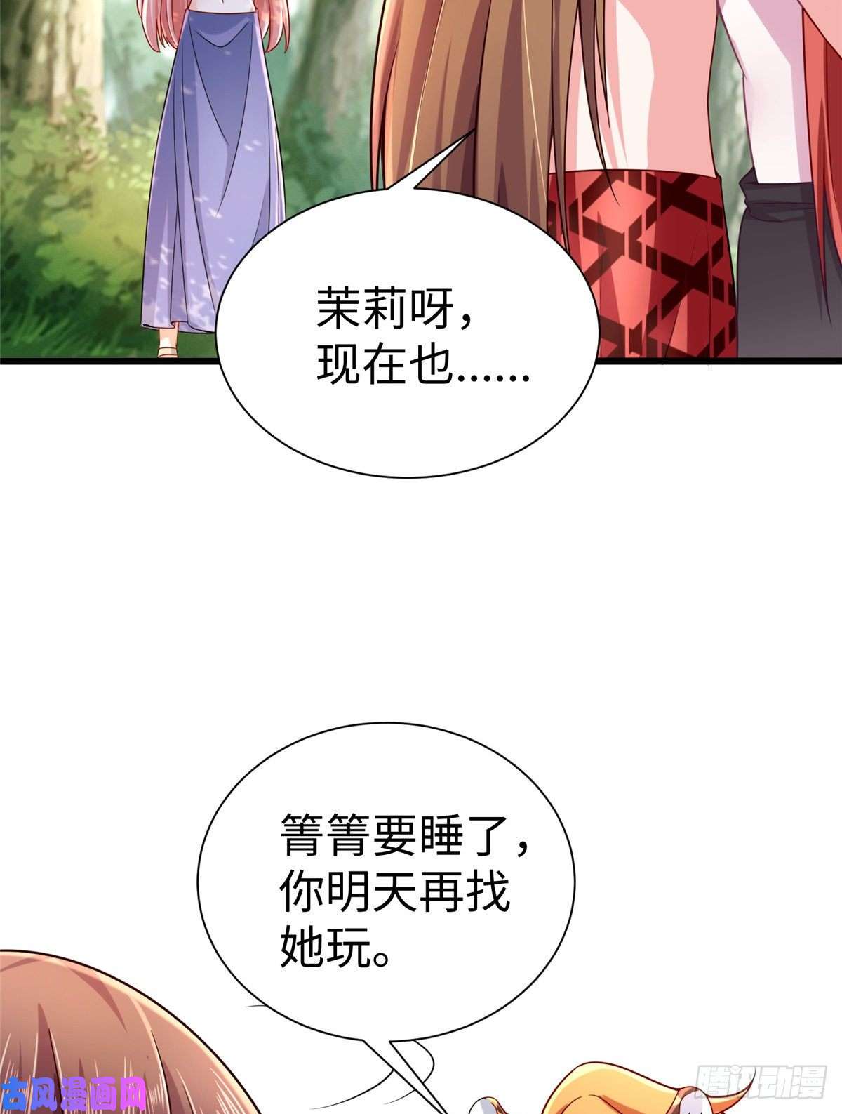 悠哉兽世：种种田，生生崽256