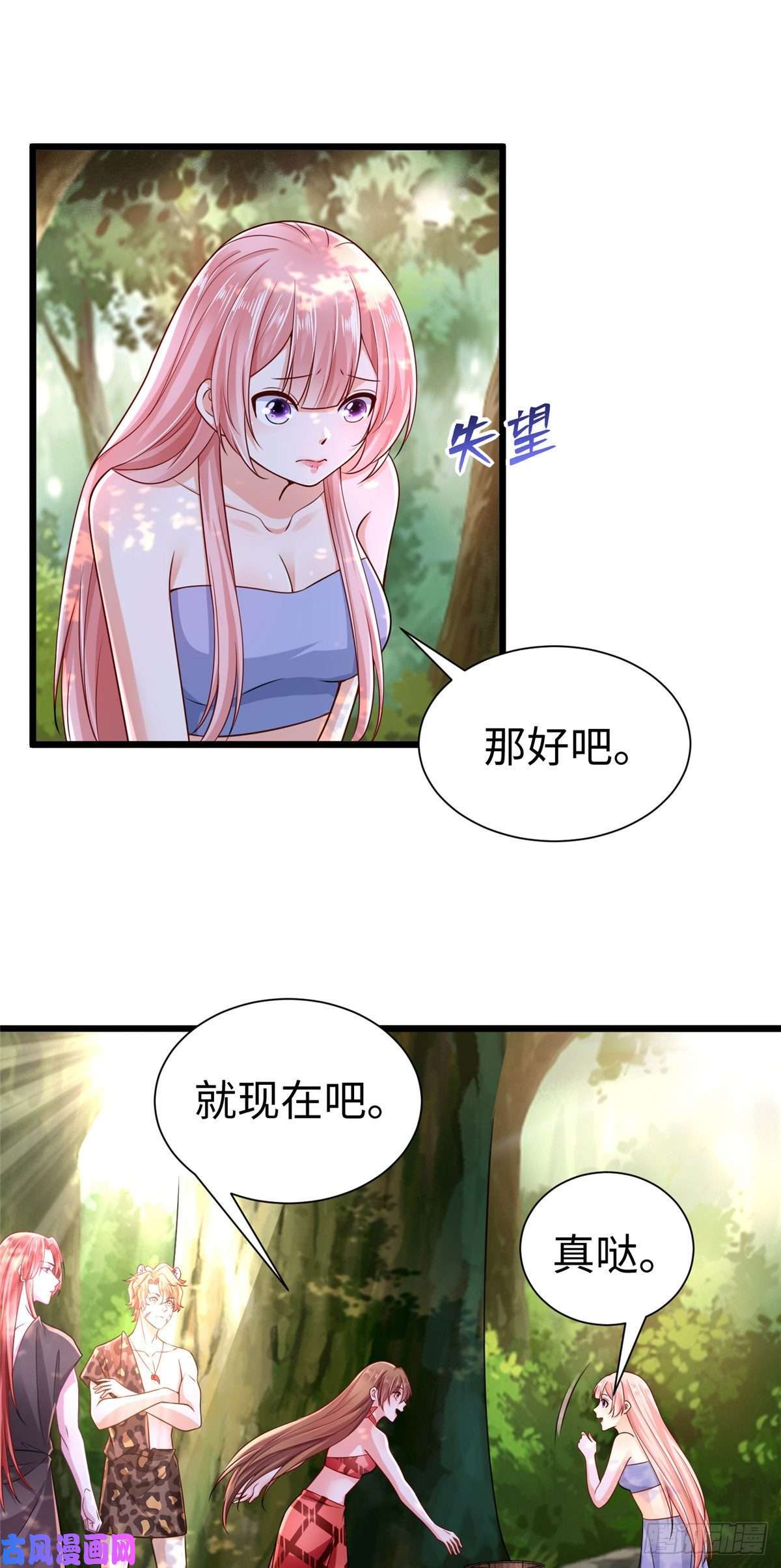 悠哉兽世：种种田，生生崽256