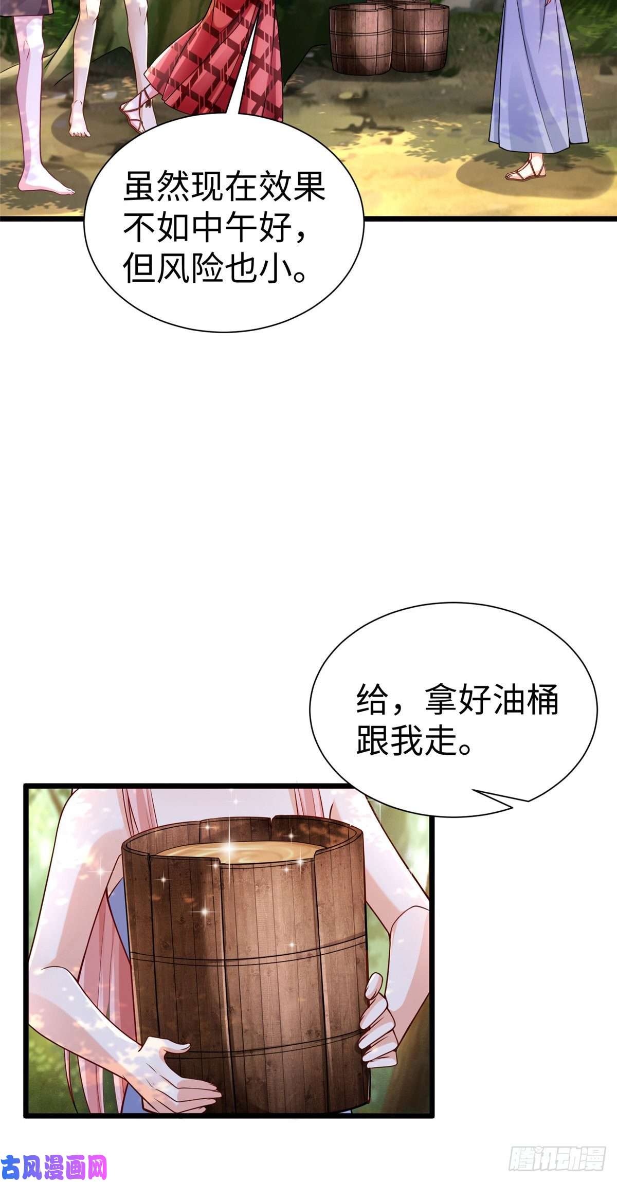 悠哉兽世：种种田，生生崽256